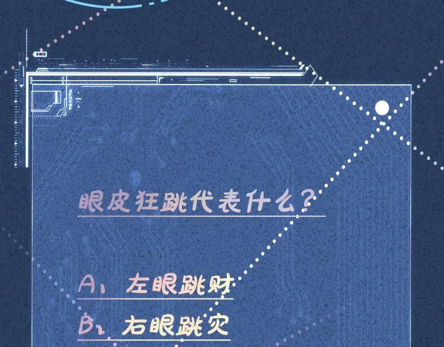 满级大佬翻车后漫画,第207 解救二哥99图