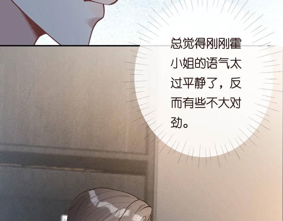 满级大佬翻车以后完整免费漫画,第208 大小姐的实力103图