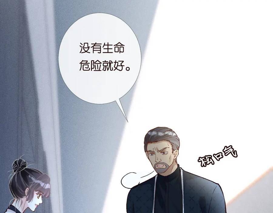 满级大佬翻车以后完整免费漫画,第208 大小姐的实力76图