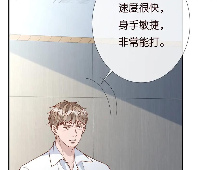 满级大佬翻车以后完整免费漫画,第208 大小姐的实力88图