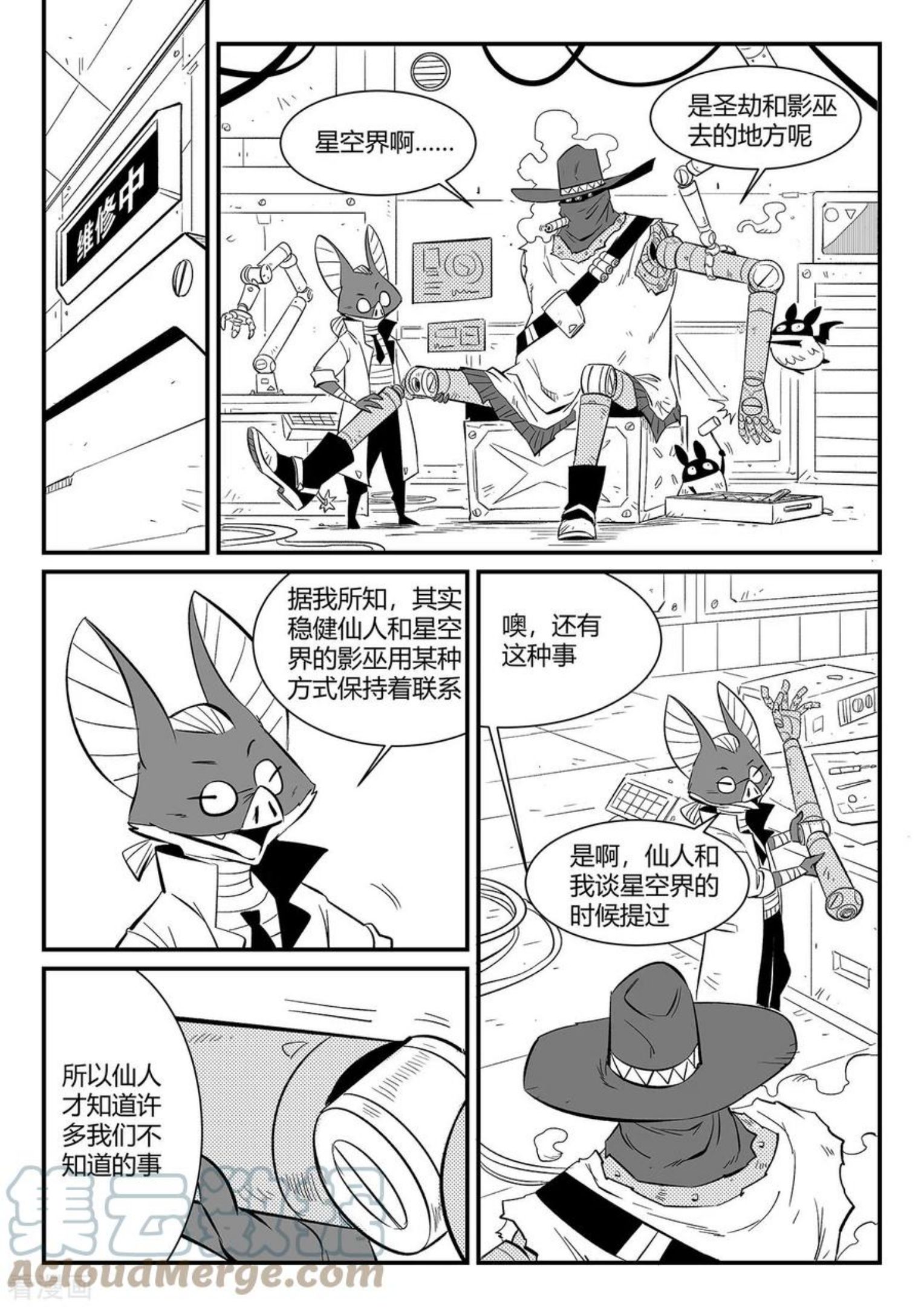 影子猫漫画,第342话 能力的边界2图