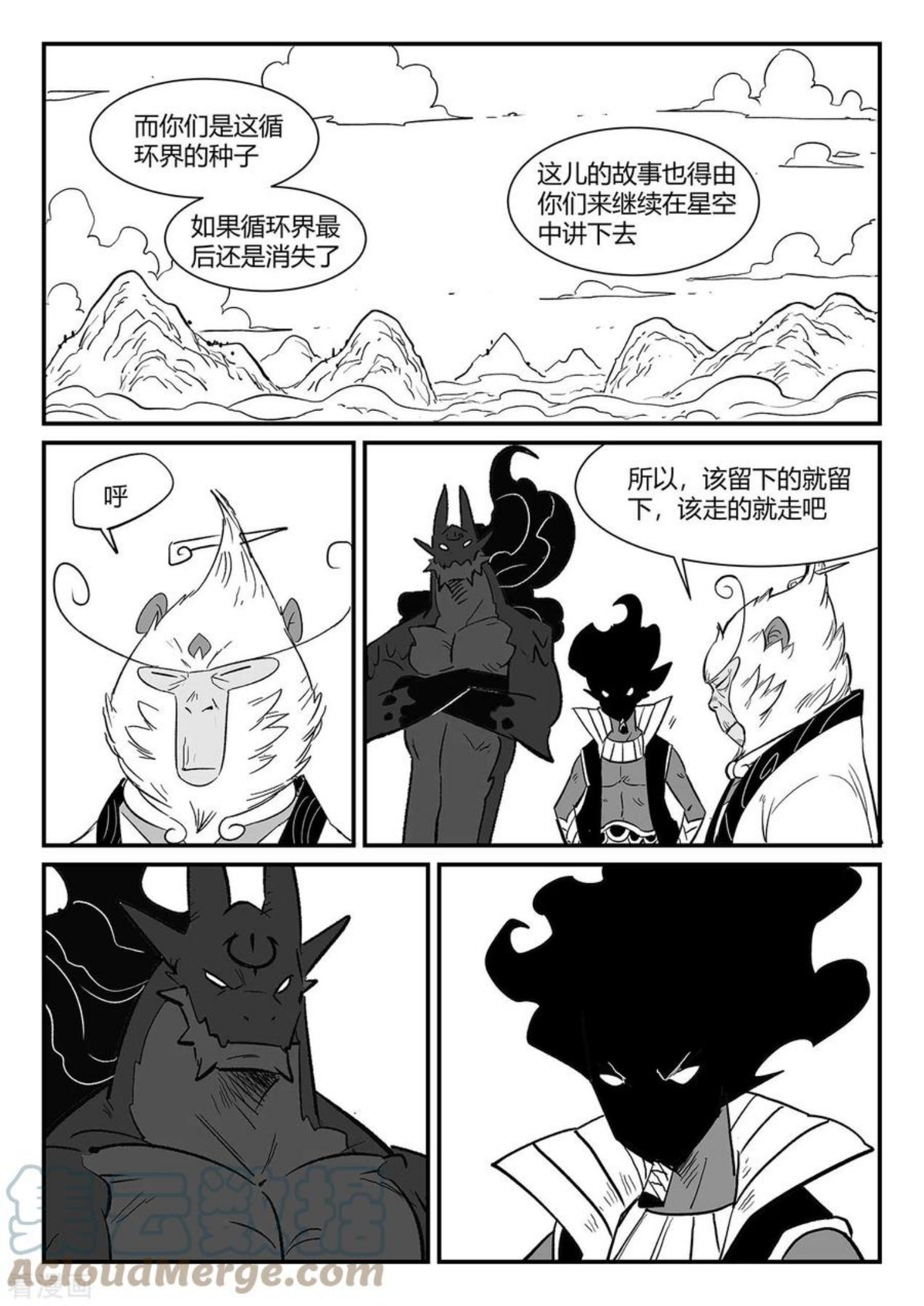 影子猫漫画,第342话 能力的边界8图