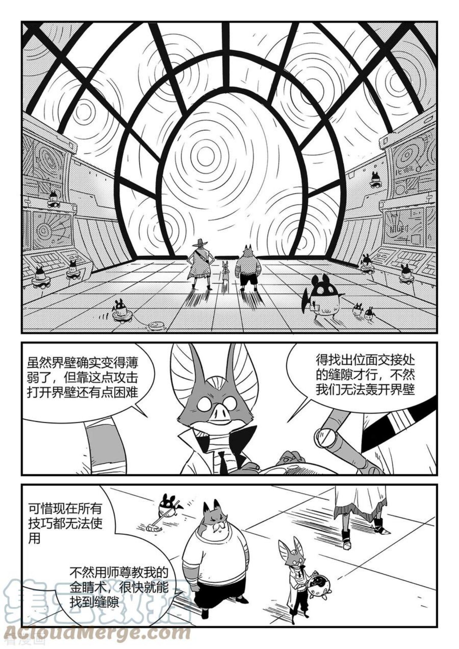 影子猫漫画,第343话 冲出循环界4图