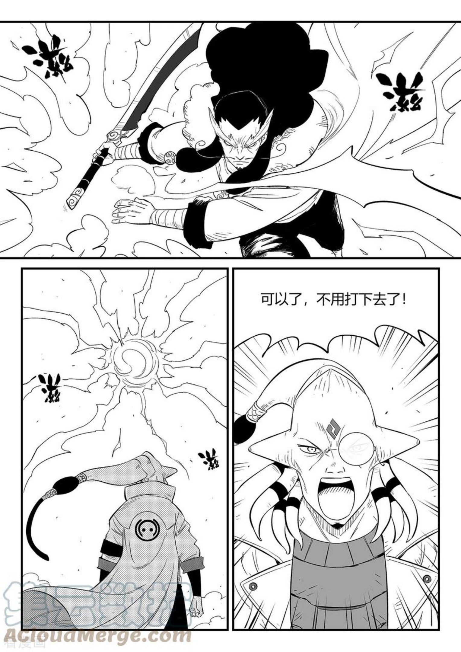 影子猫漫画,第347话 行星上的战斗12图