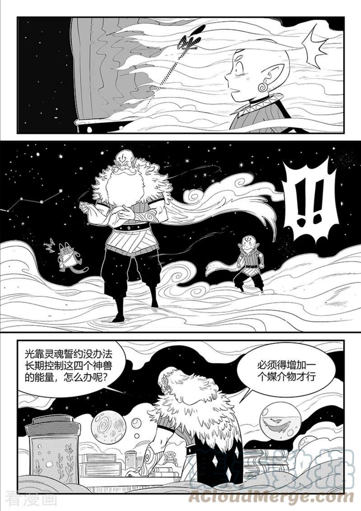 影子猫漫画,第349话 虾斗鱼的记忆3图