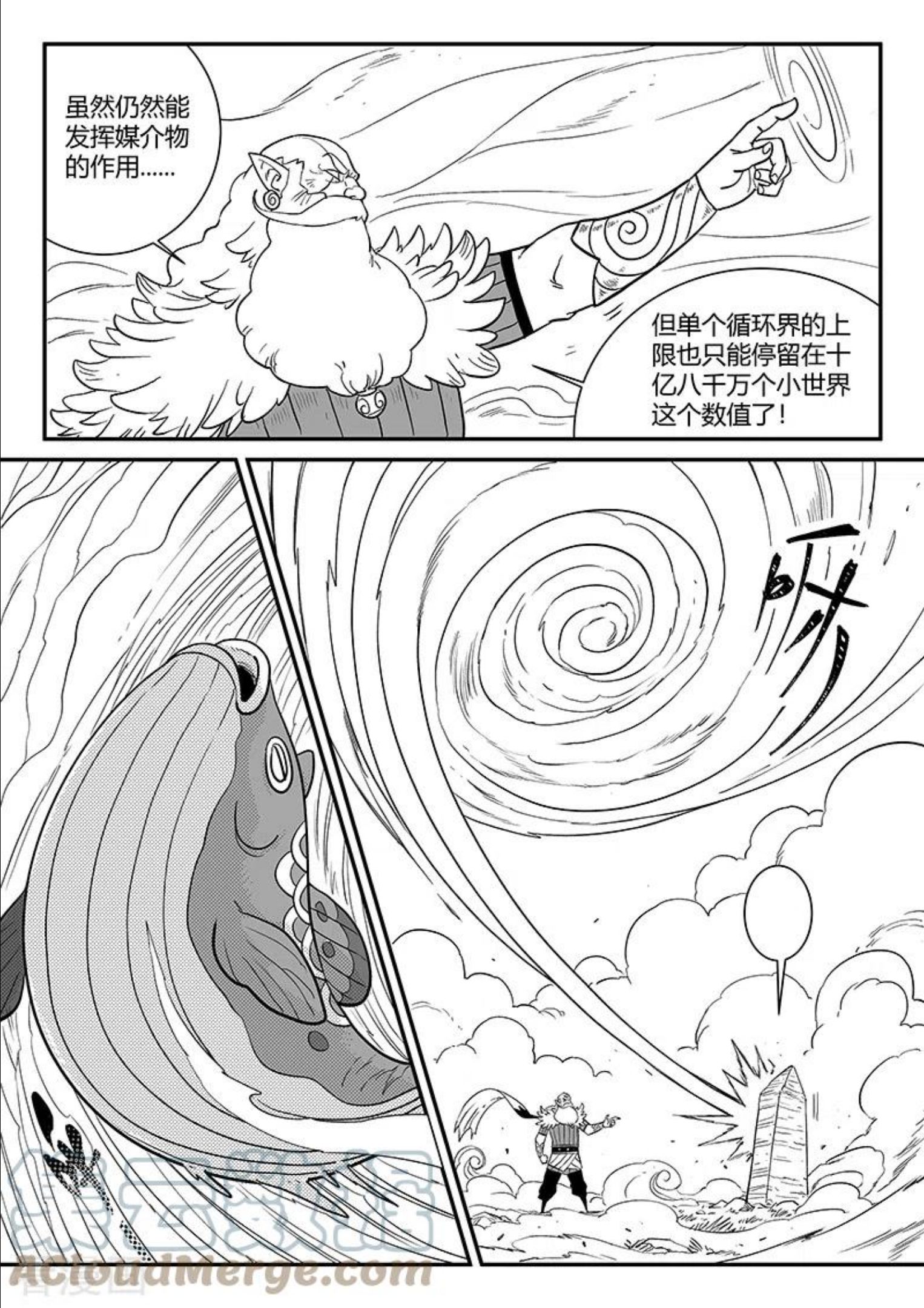 影子猫漫画,第349话 虾斗鱼的记忆6图