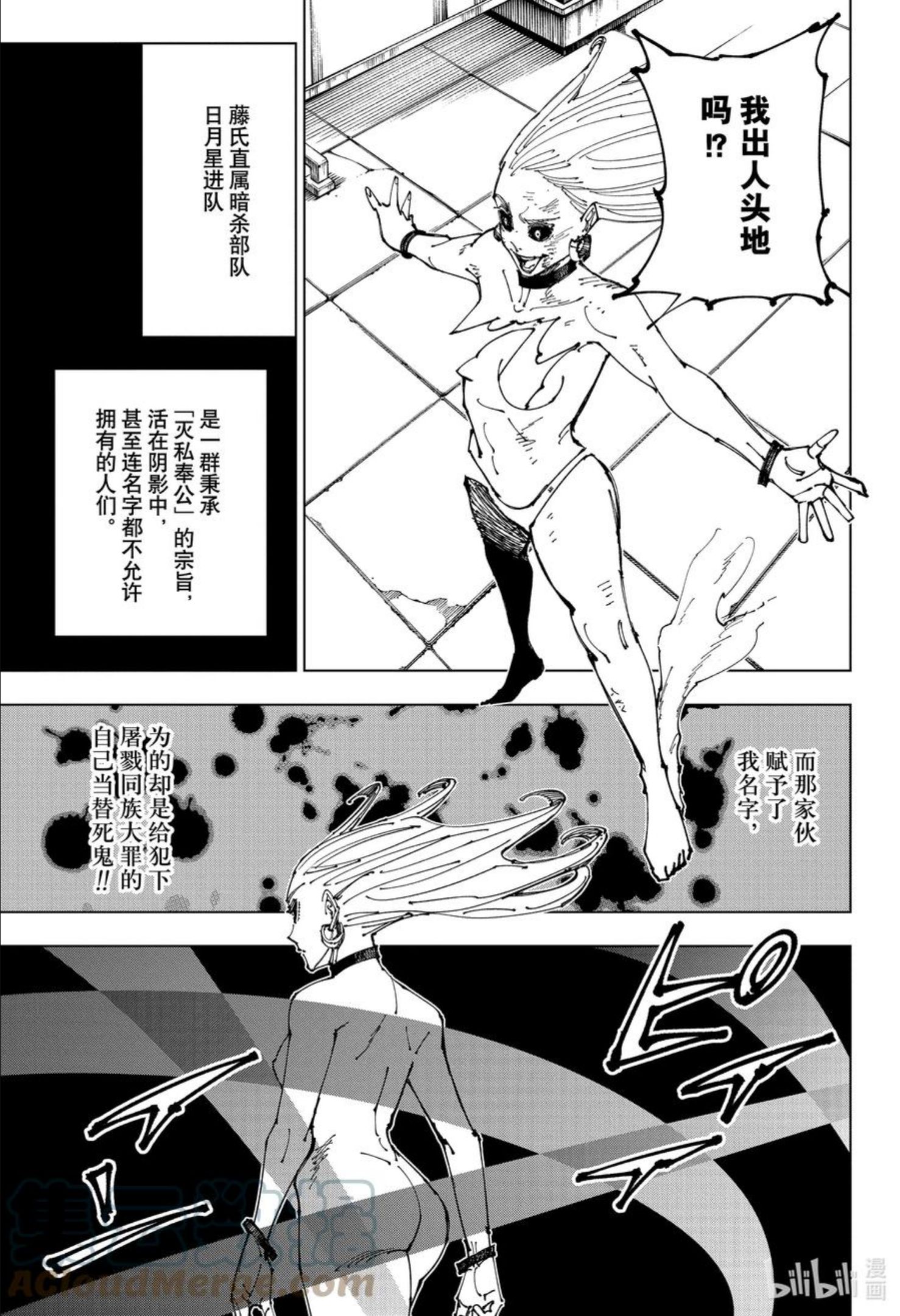 咒术回战漫画,178 仙台结界⑤13图