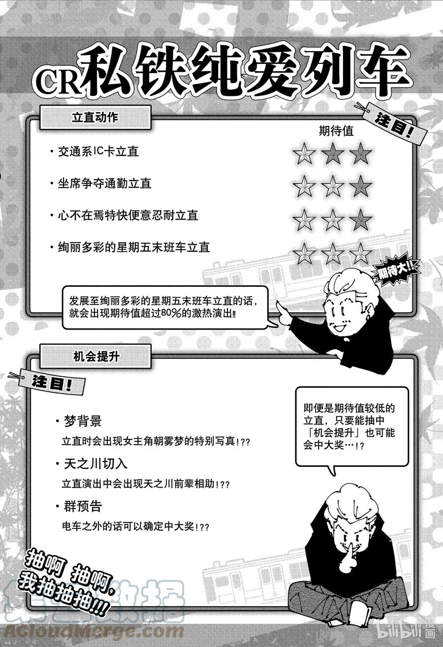 咒术回战漫画,183 东京第二结界③3图