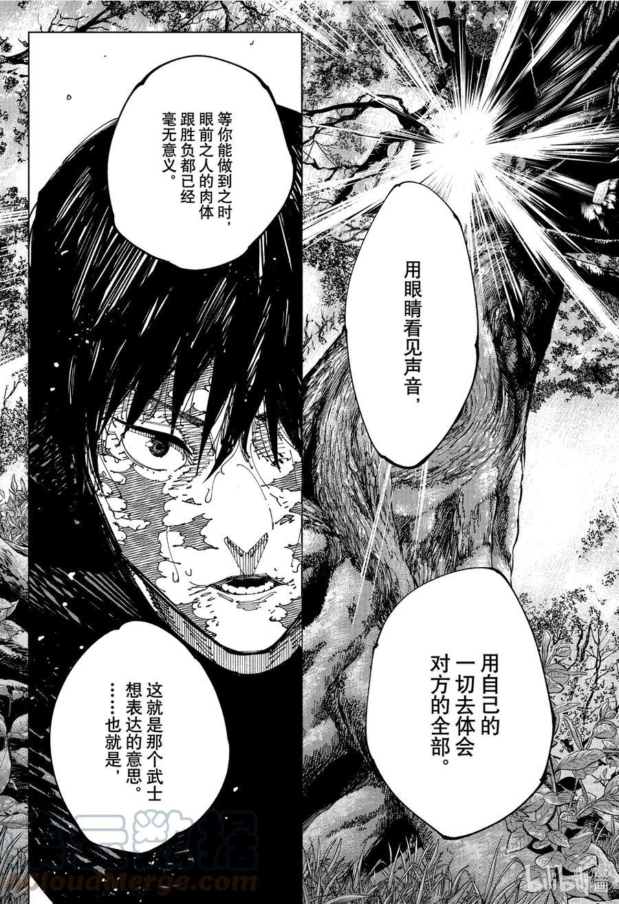 咒术回战漫画,196 樱岛结界⑥15图