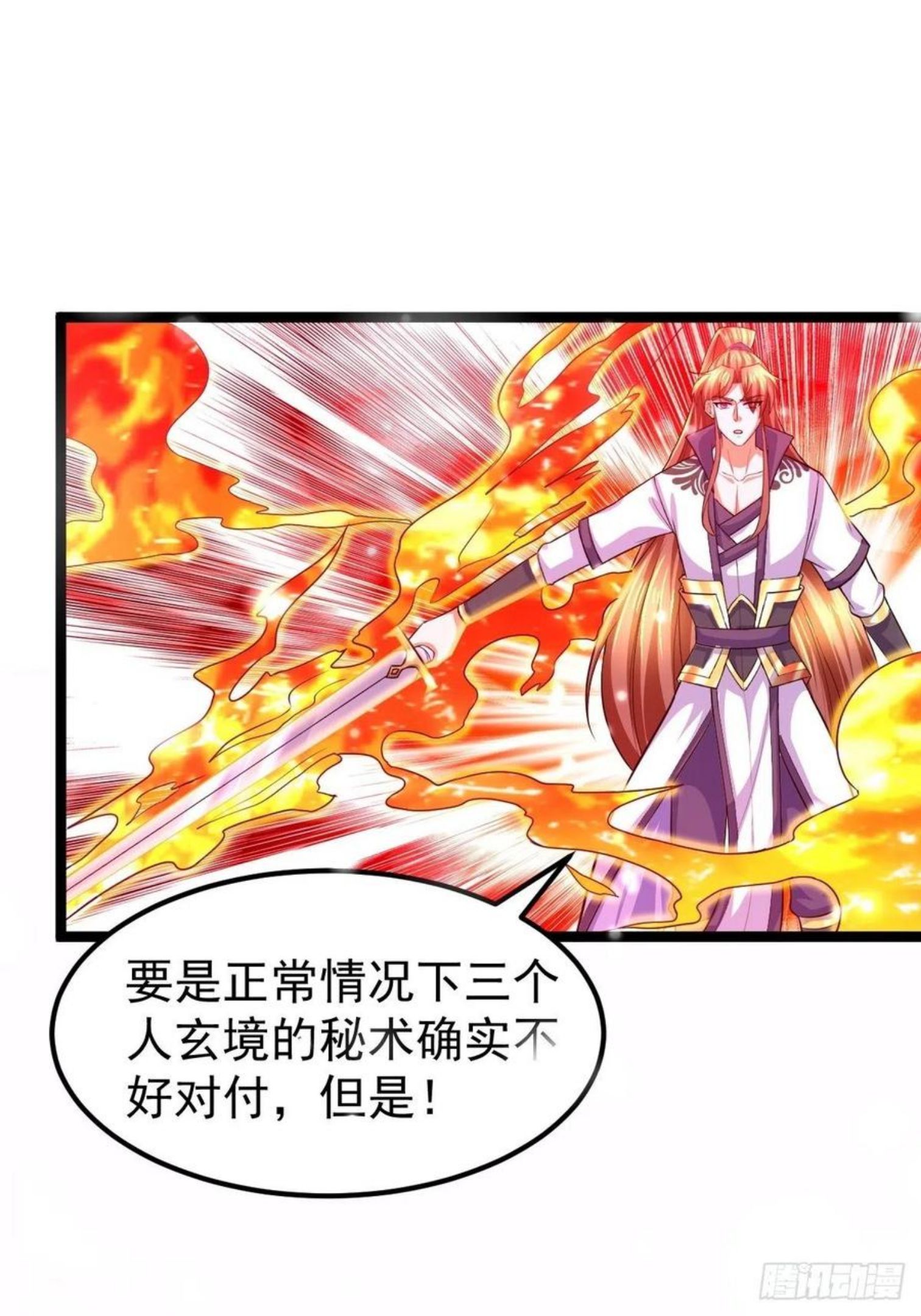 武道巅峰杨开笔趣阁漫画,65 云虎身死30图