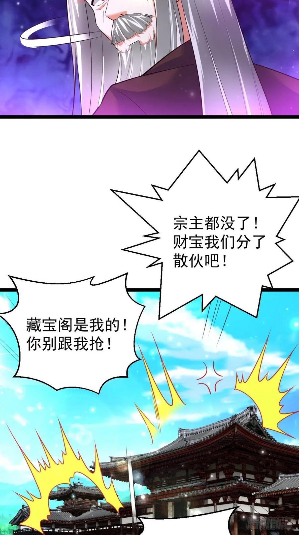 武道巅峰在线观看动漫全集视频漫画,66 欲望之树4图