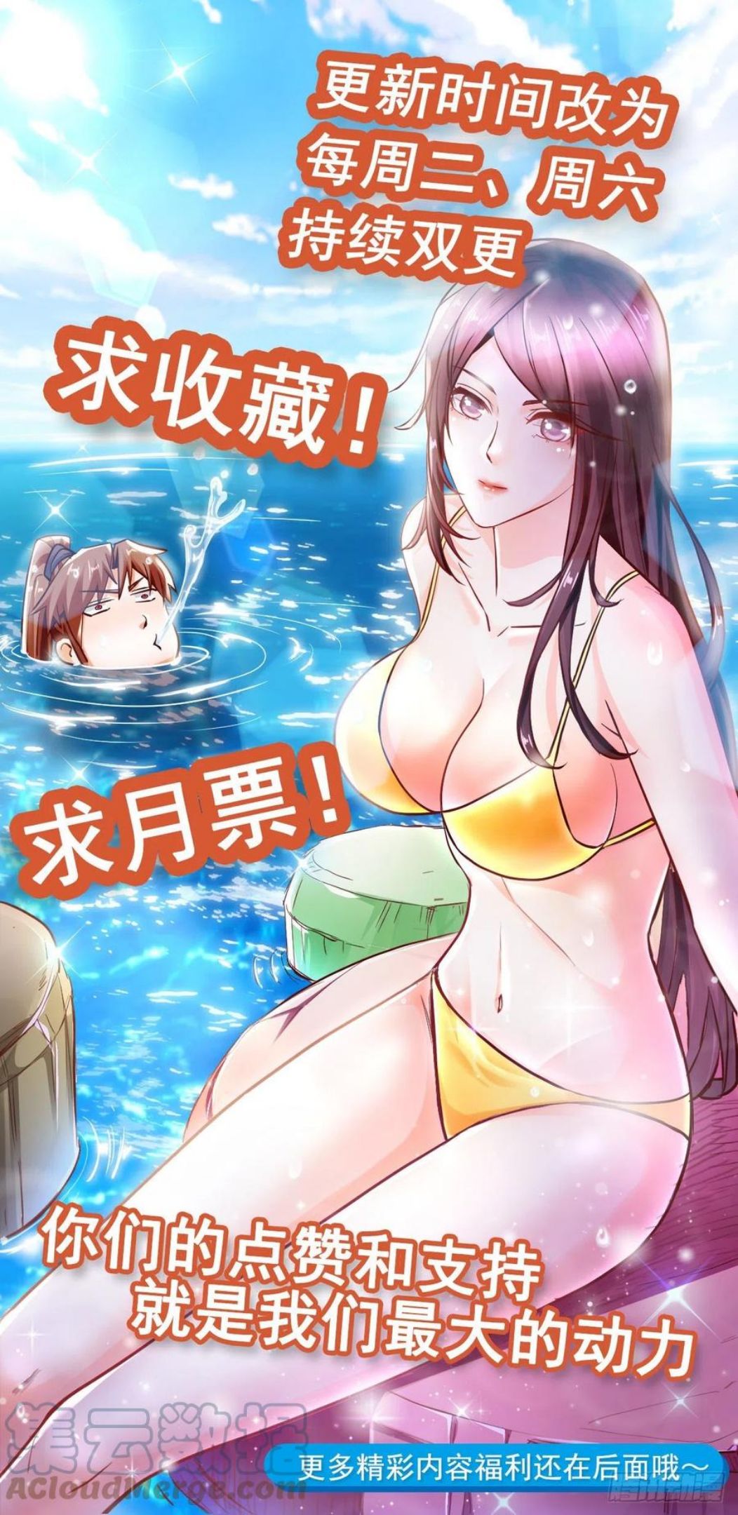 武道巅峰原著小说漫画,67 炼化欲望之树43图