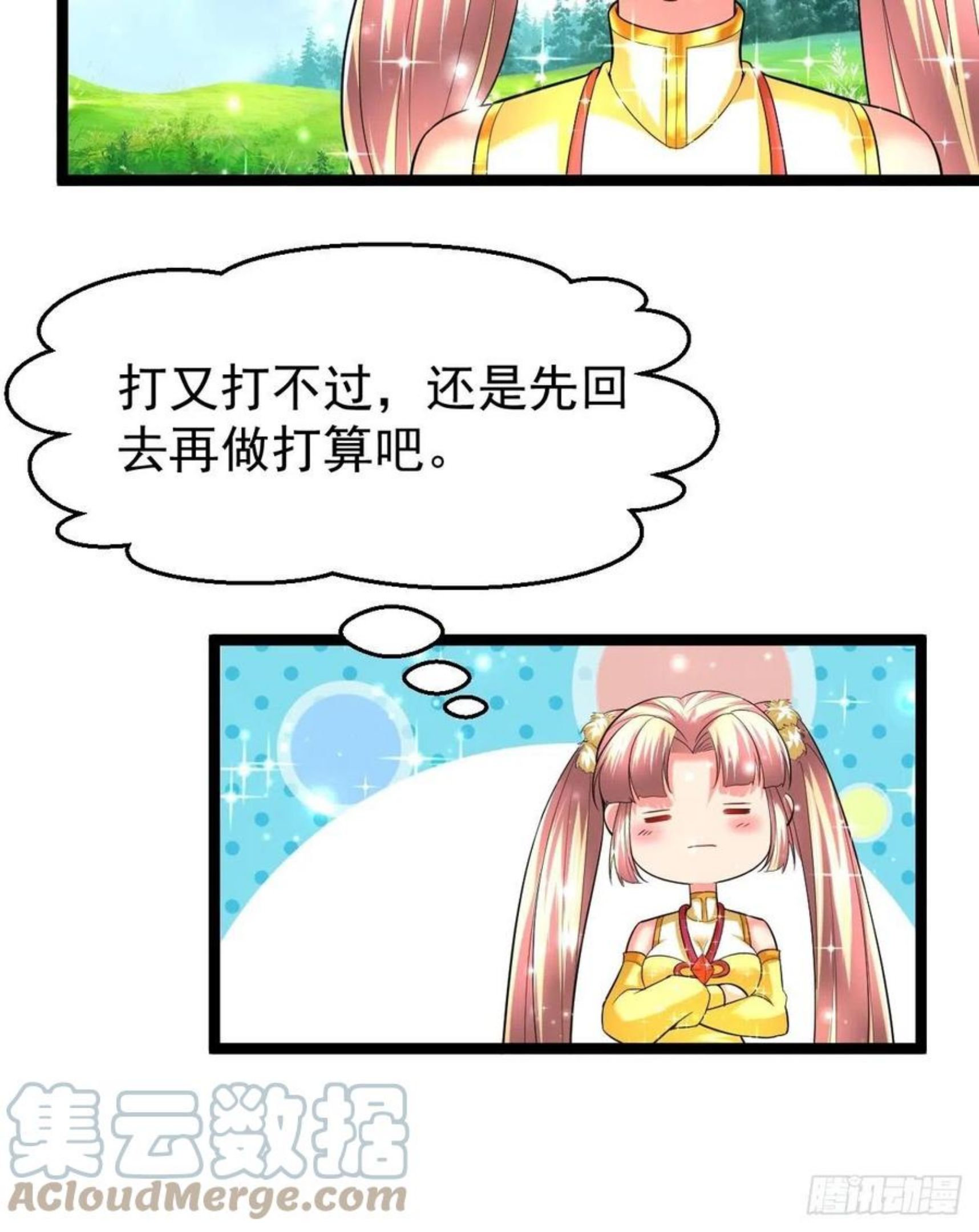 武道巅峰在线观看动漫全集视频漫画,68 还有谁！43图