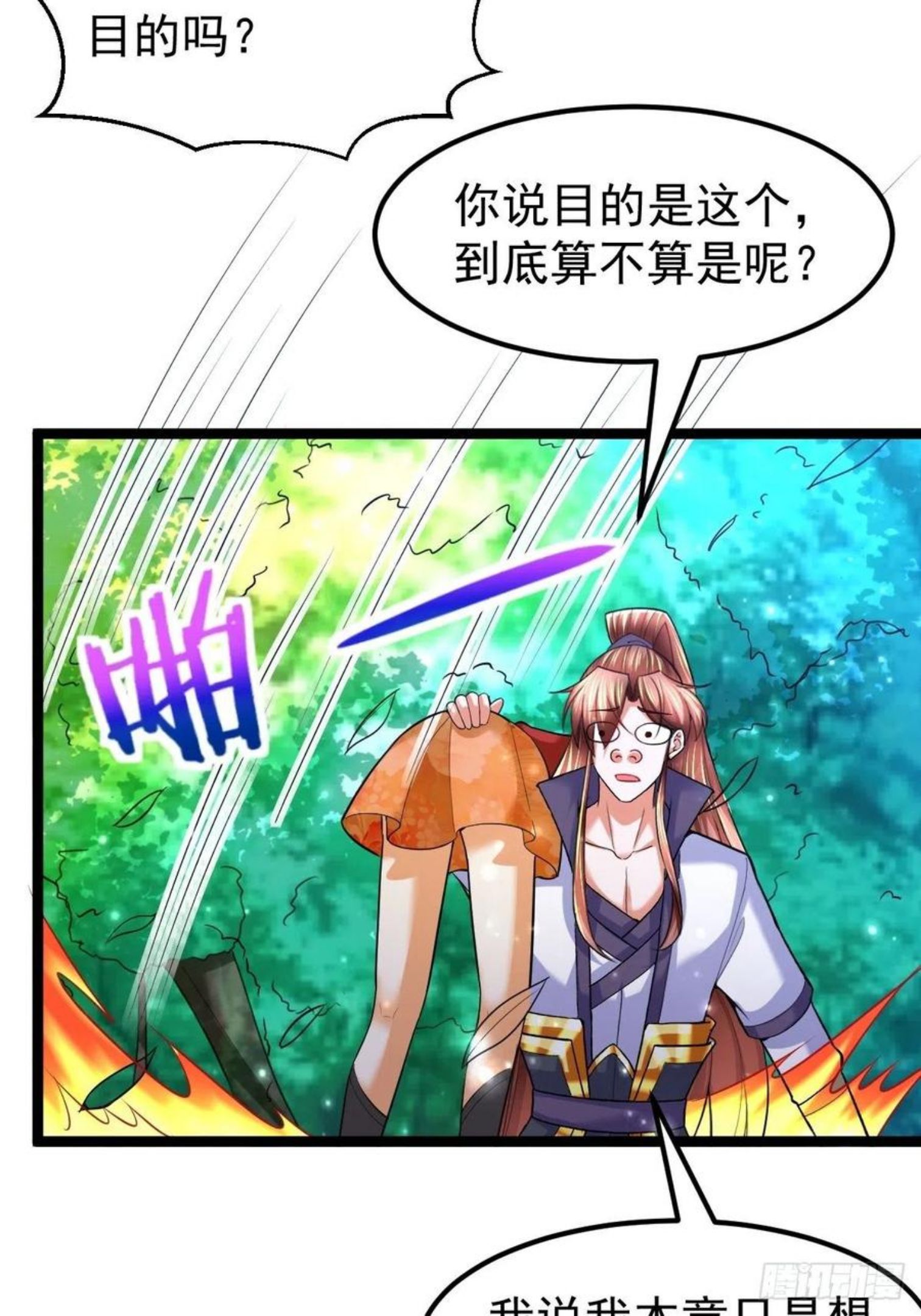 武道巅峰在线观看动漫全集视频漫画,68 还有谁！20图