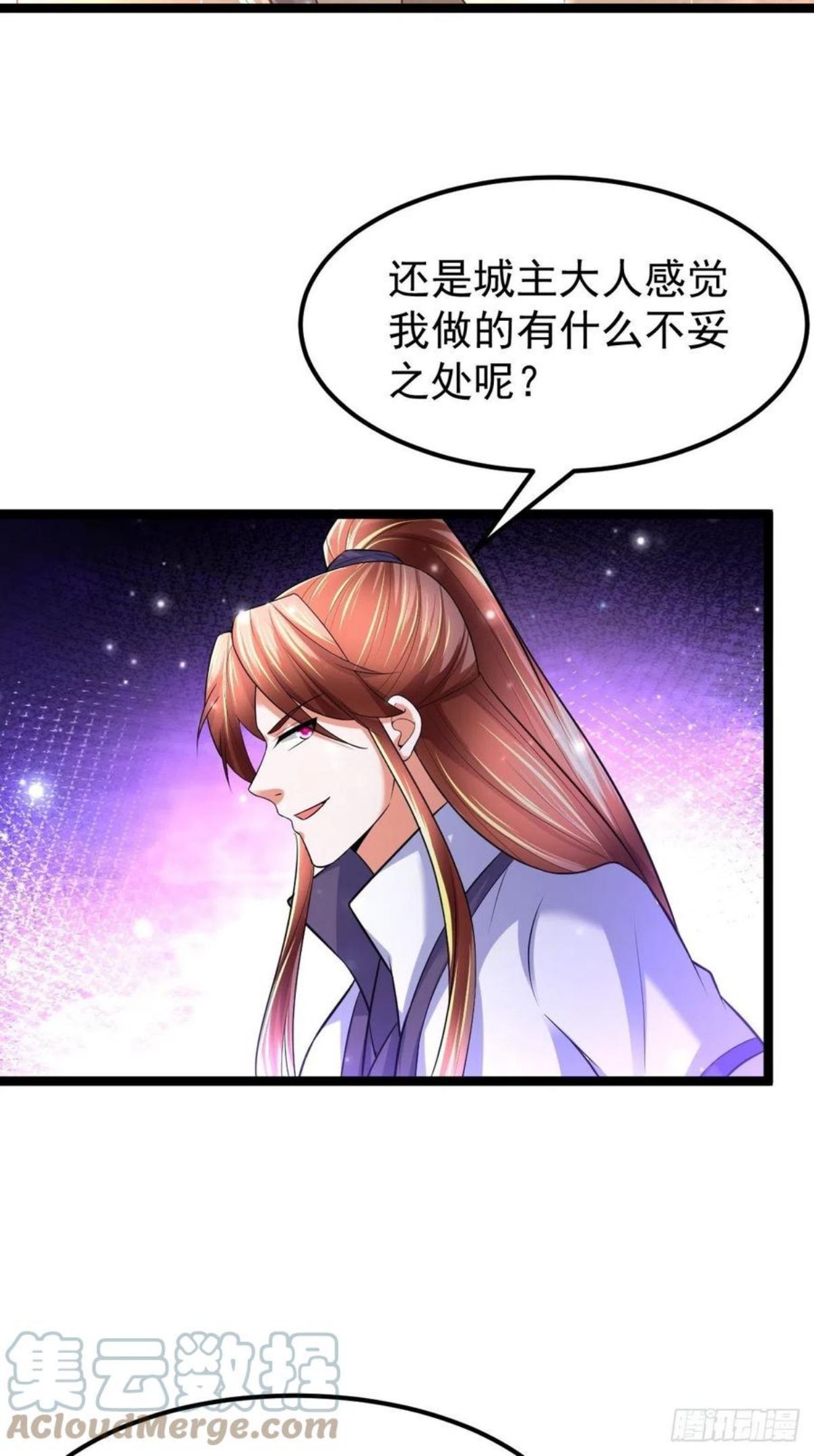 武道巅峰在线观看动漫全集视频漫画,70 看戏23图