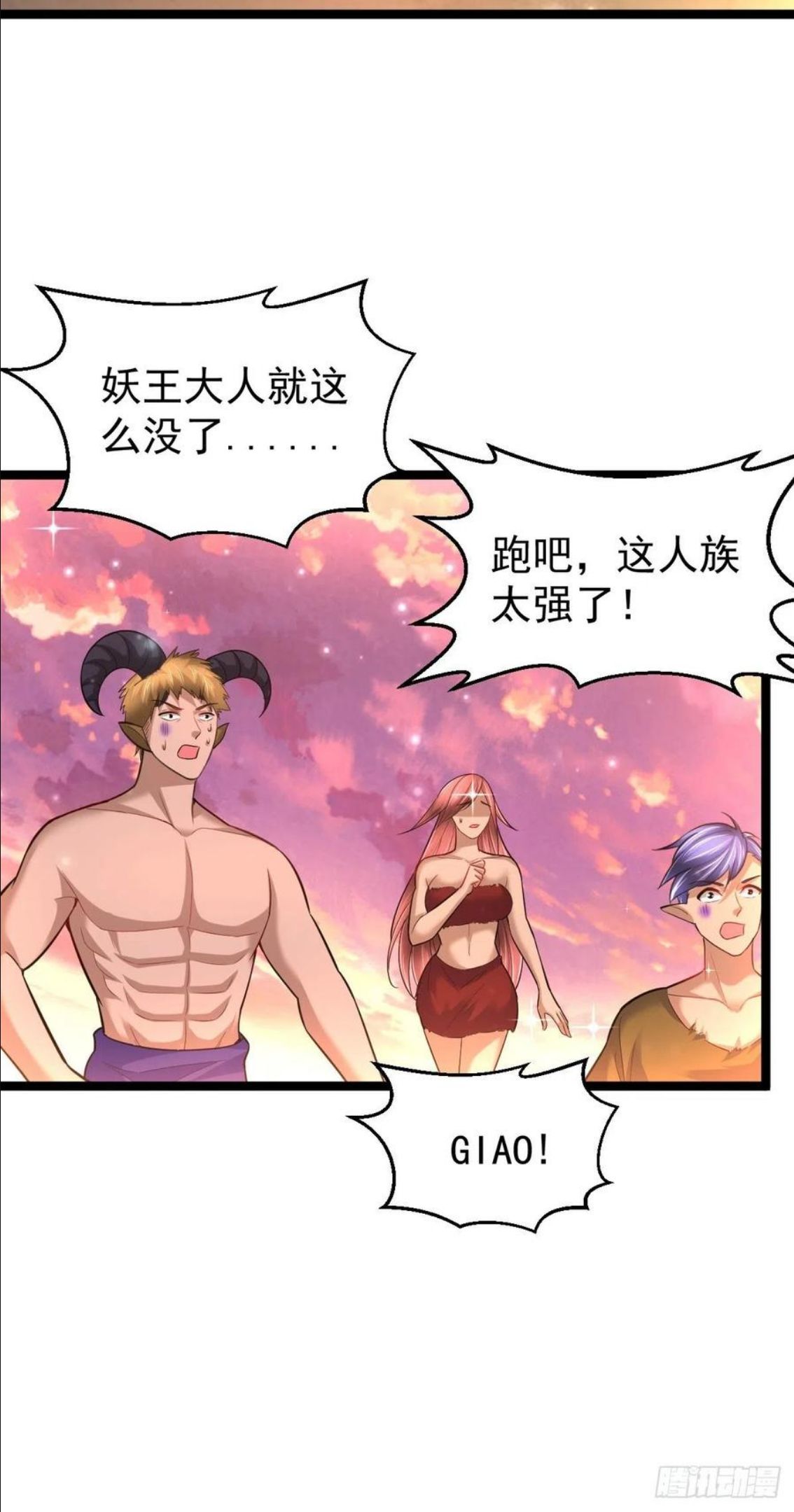 武道巅峰在线观看动漫全集视频漫画,70 看戏12图