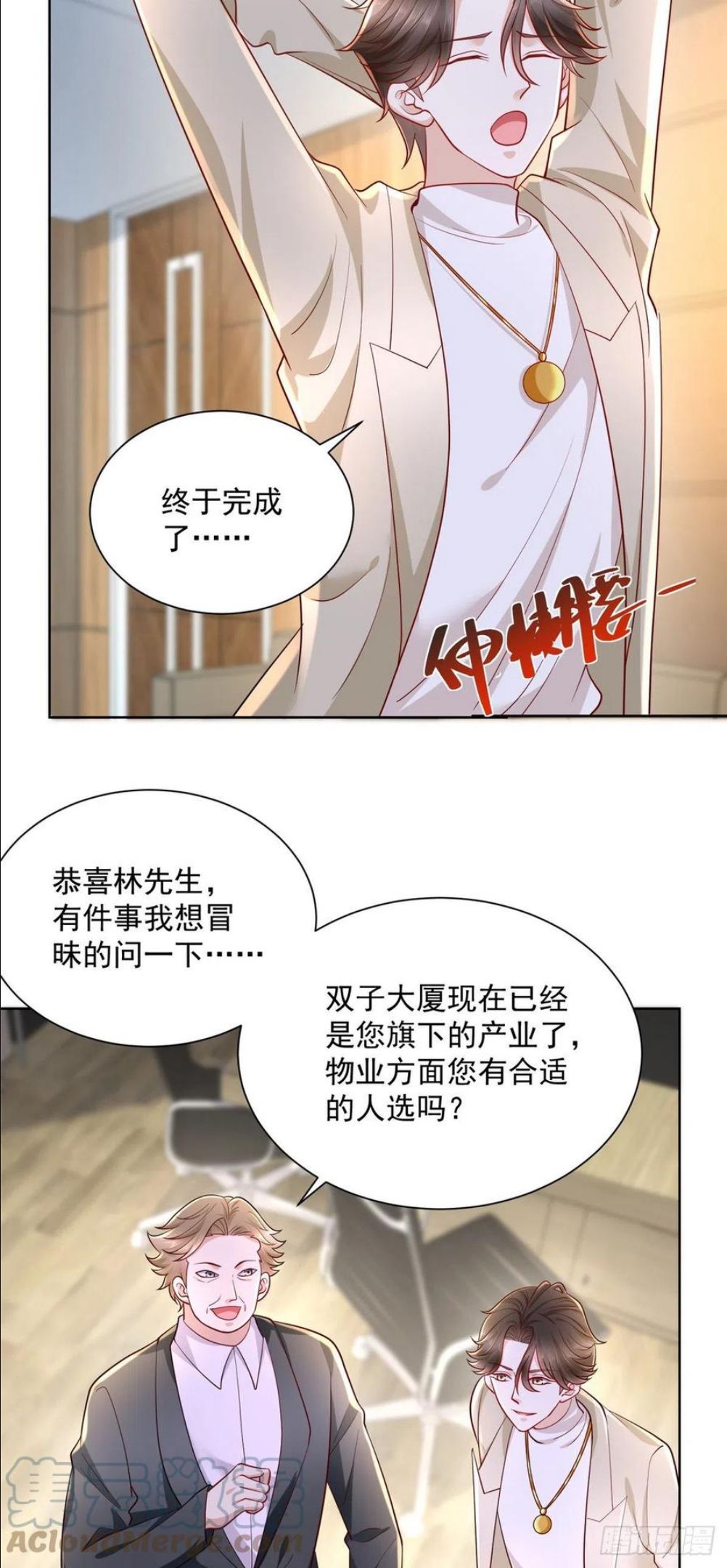 摊牌了我全职业系统漫画免费观看漫画,048 你有资格和我吃饭么15图