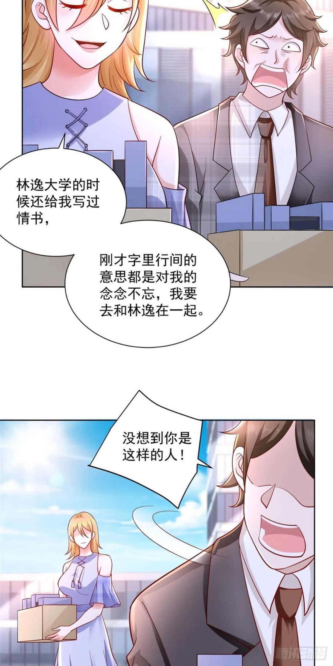 摊牌了我全职业系统漫画免费观看漫画,048 你有资格和我吃饭么20图