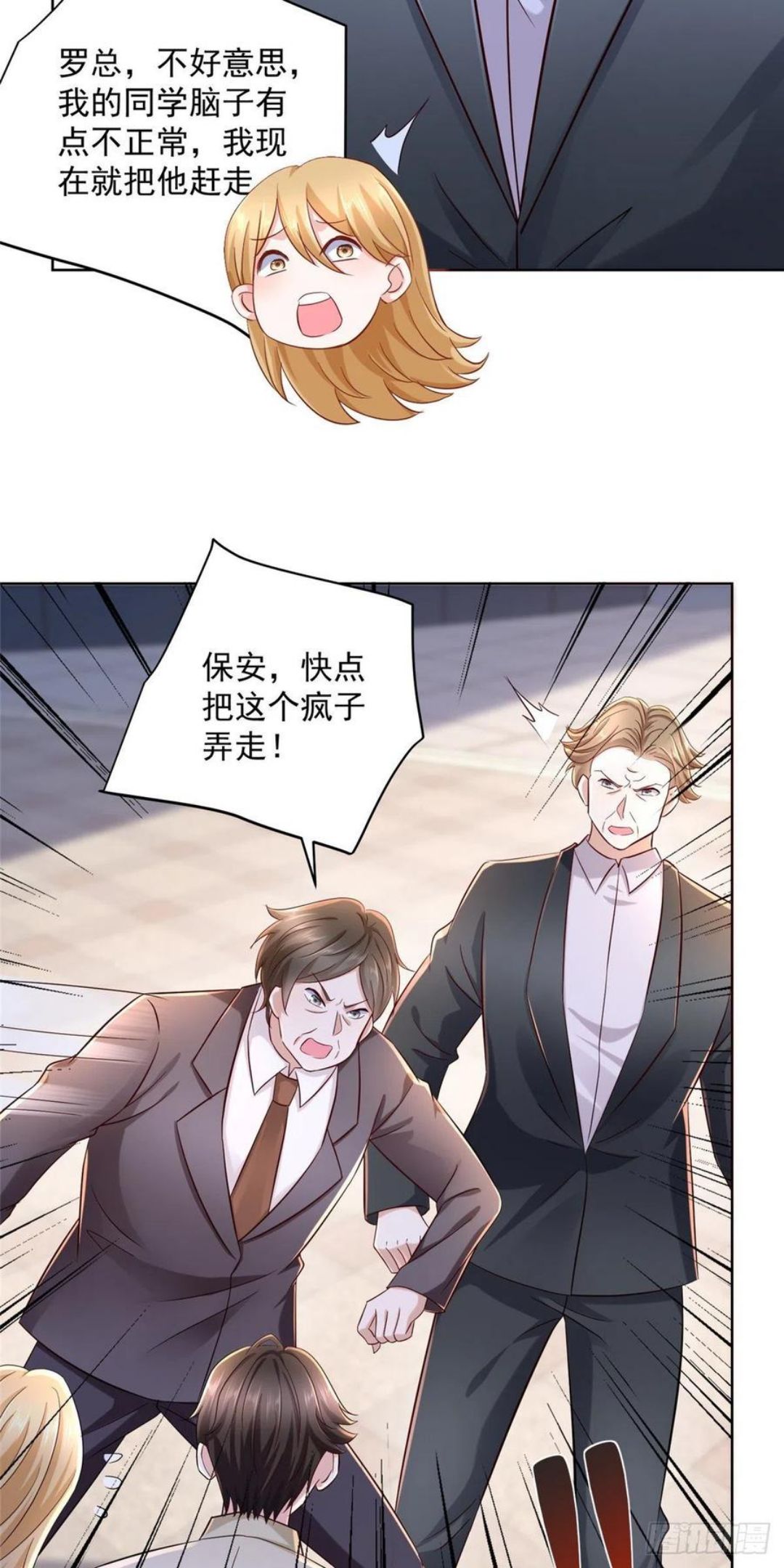 摊牌了我全职业系统漫画免费观看漫画,048 你有资格和我吃饭么4图