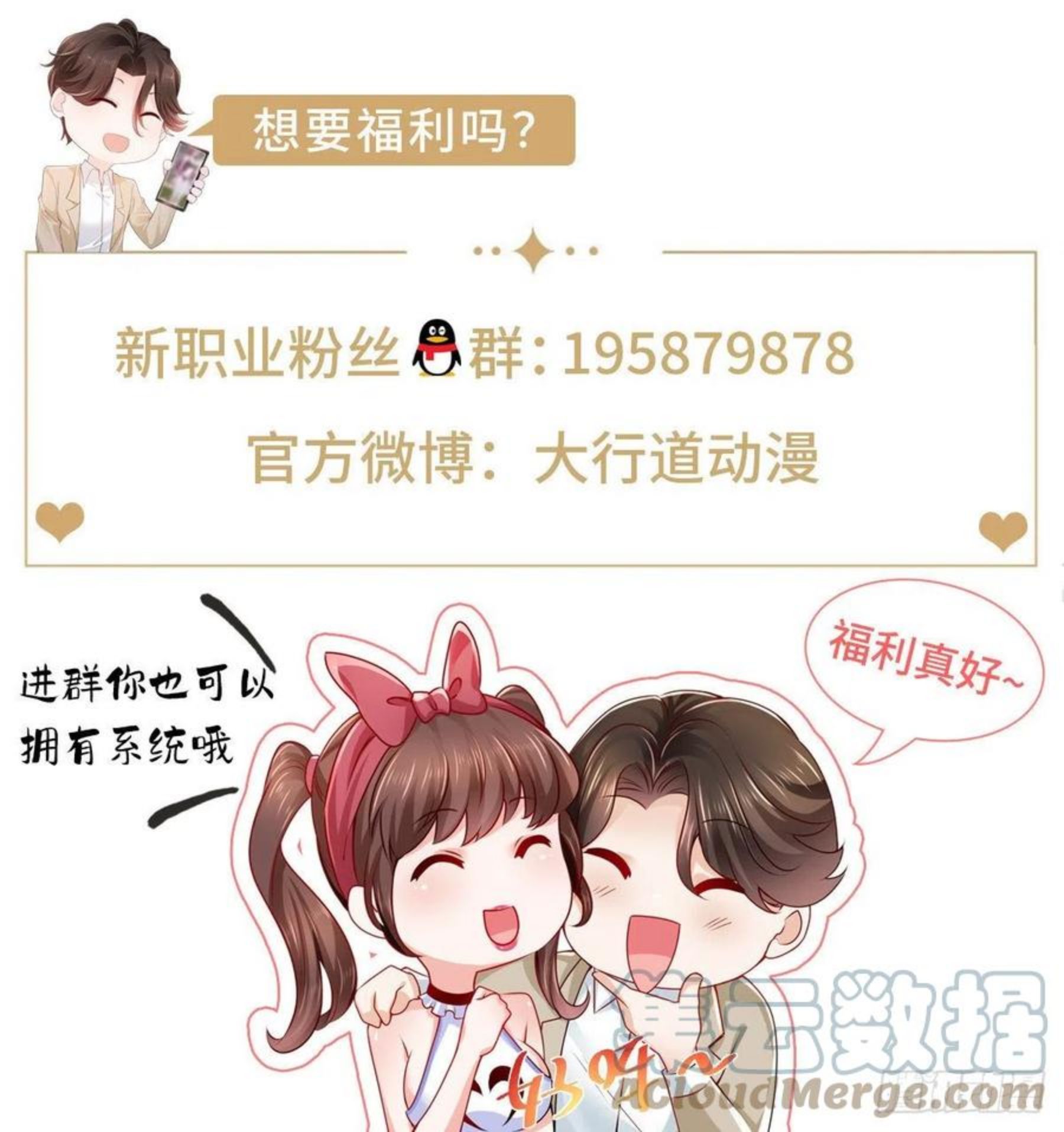 摊牌了我全职业系统漫画免费观看漫画,048 你有资格和我吃饭么33图