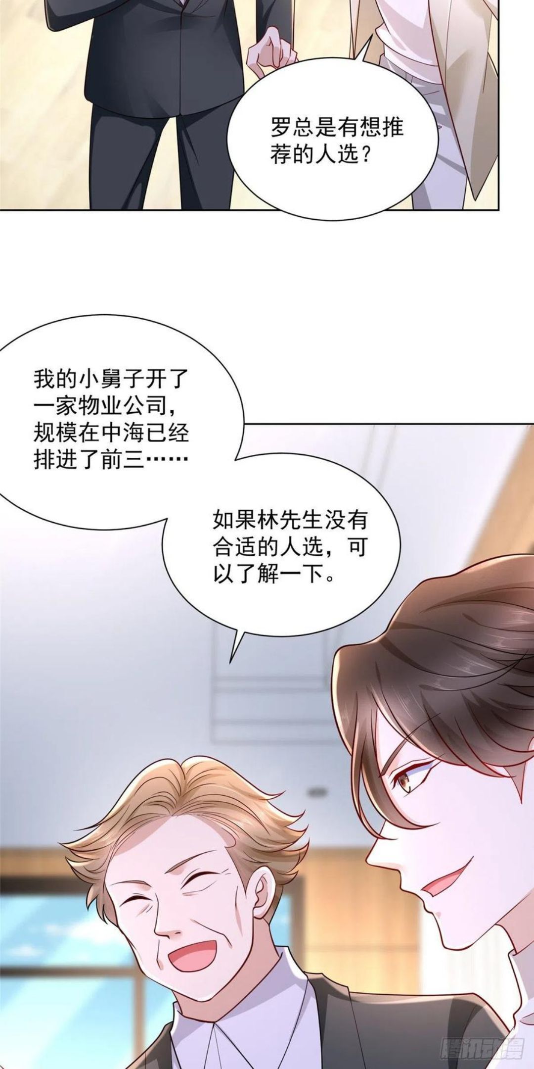 摊牌了我全职业系统漫画免费观看漫画,048 你有资格和我吃饭么16图