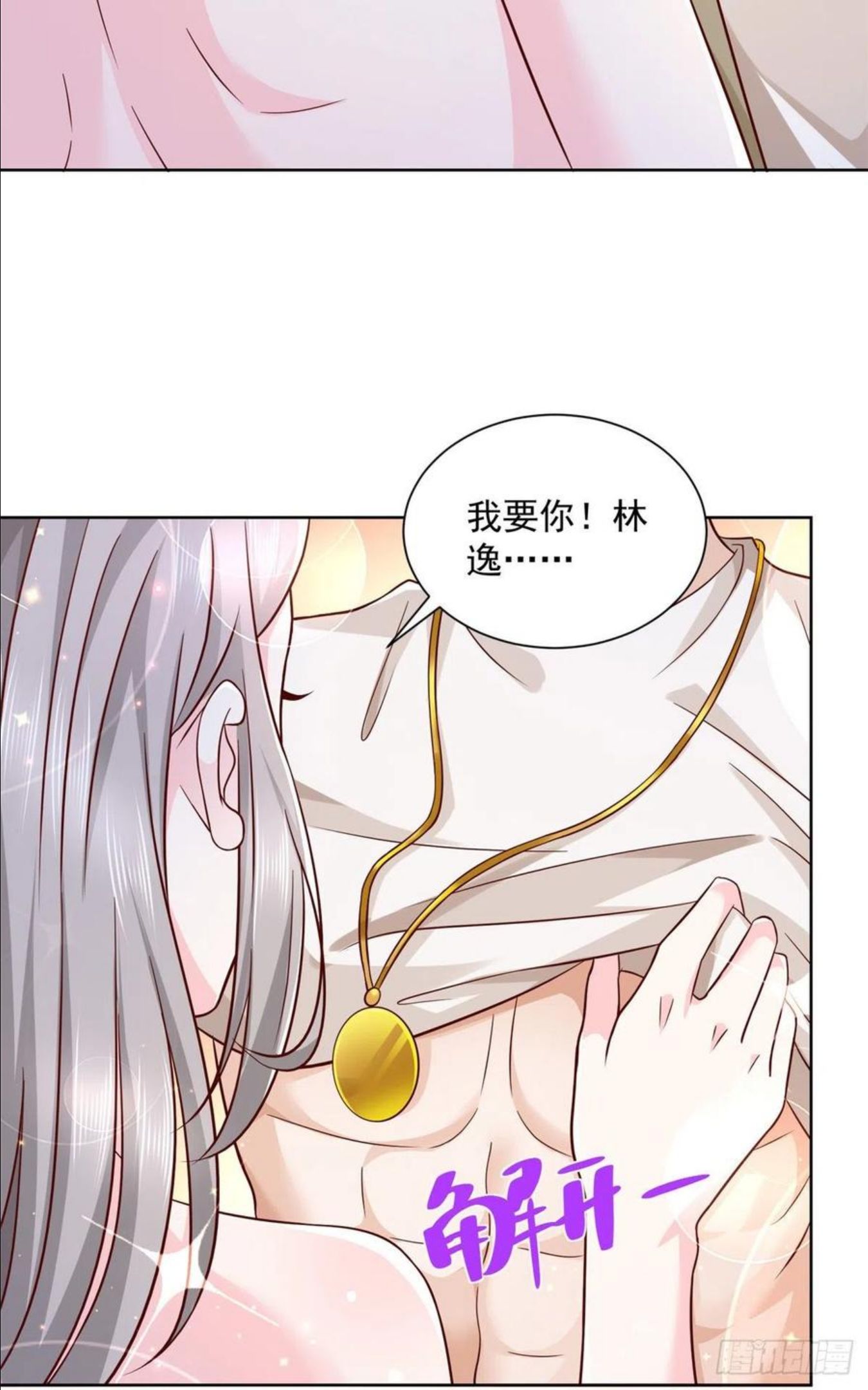 摊牌了我全职业系统340话漫画,050 只有你解救我20图