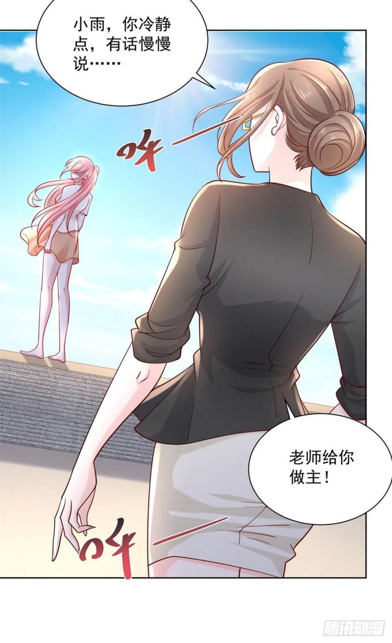 摊牌了我全职业系统漫画漫画,051 我不想活了26图