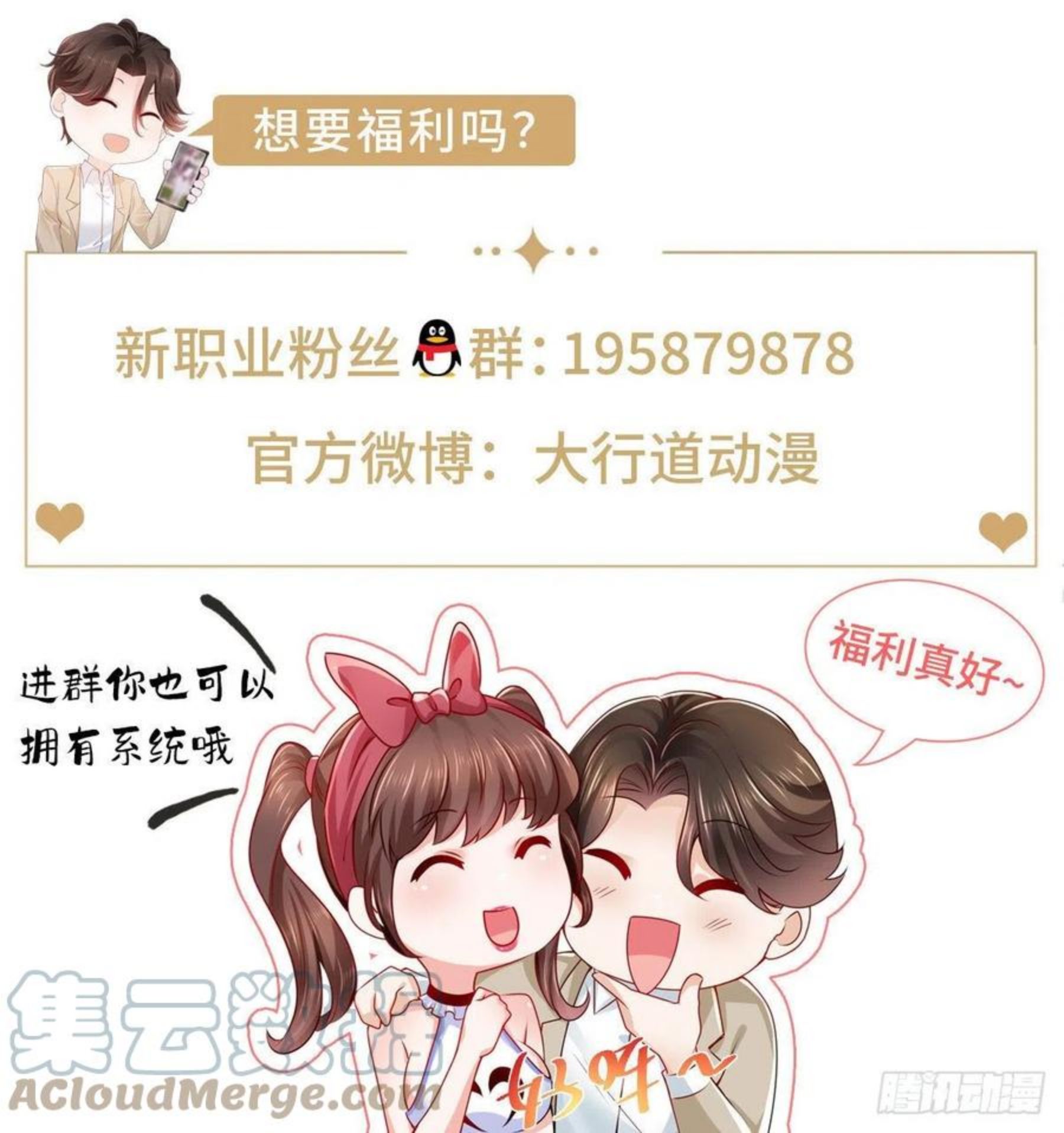 摊牌了我全职业系统漫画漫画,051 我不想活了37图