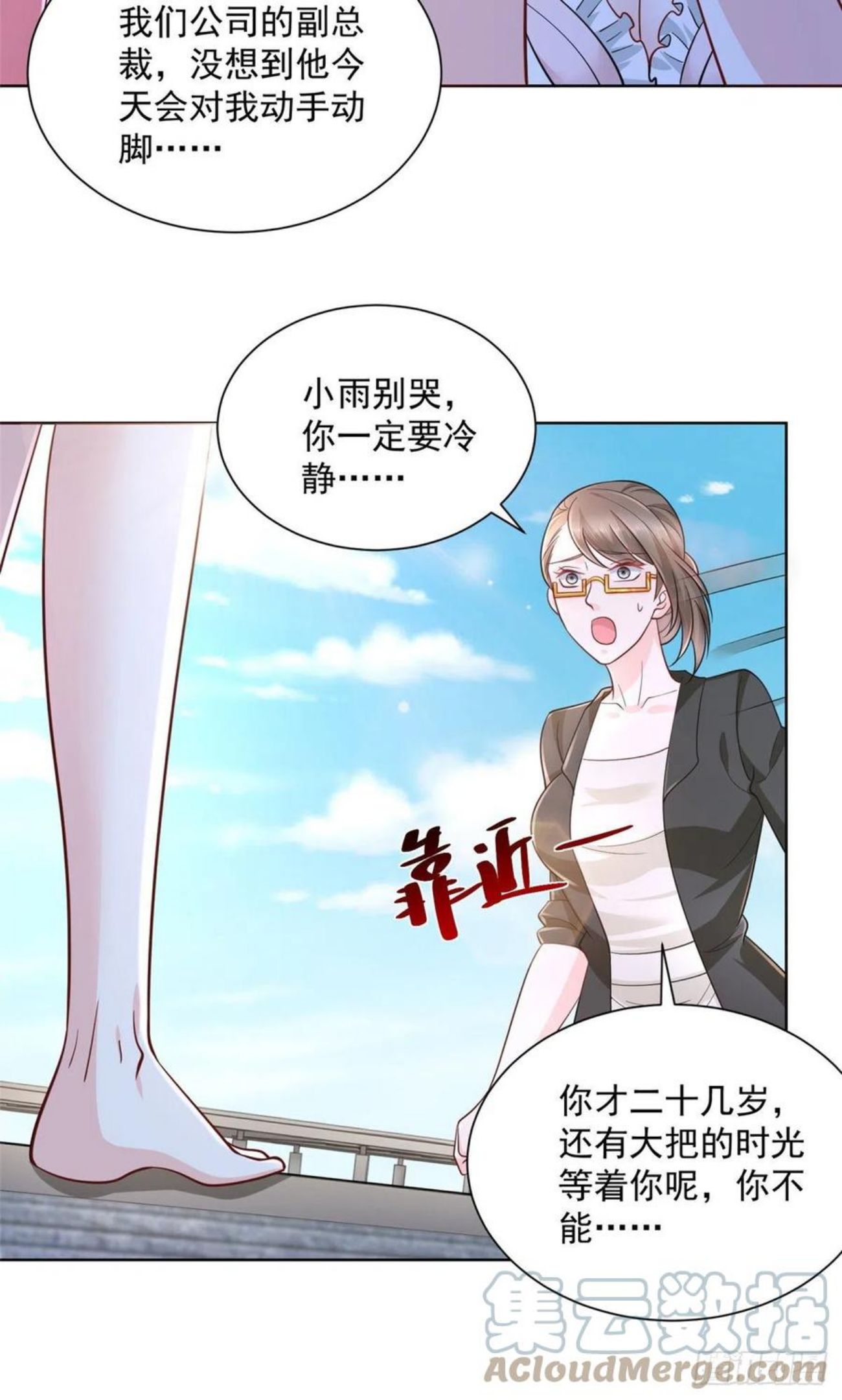 摊牌了我全职业系统漫画漫画,051 我不想活了31图