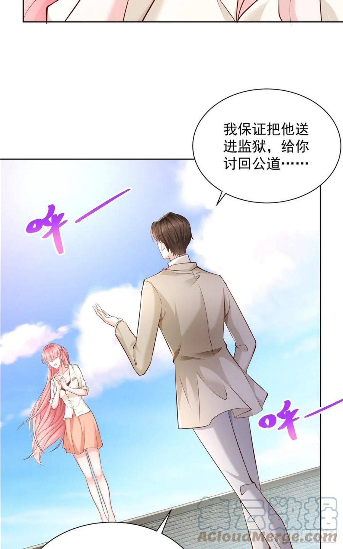 我摊牌了玩家漫画,052 要跳赶紧跳5图