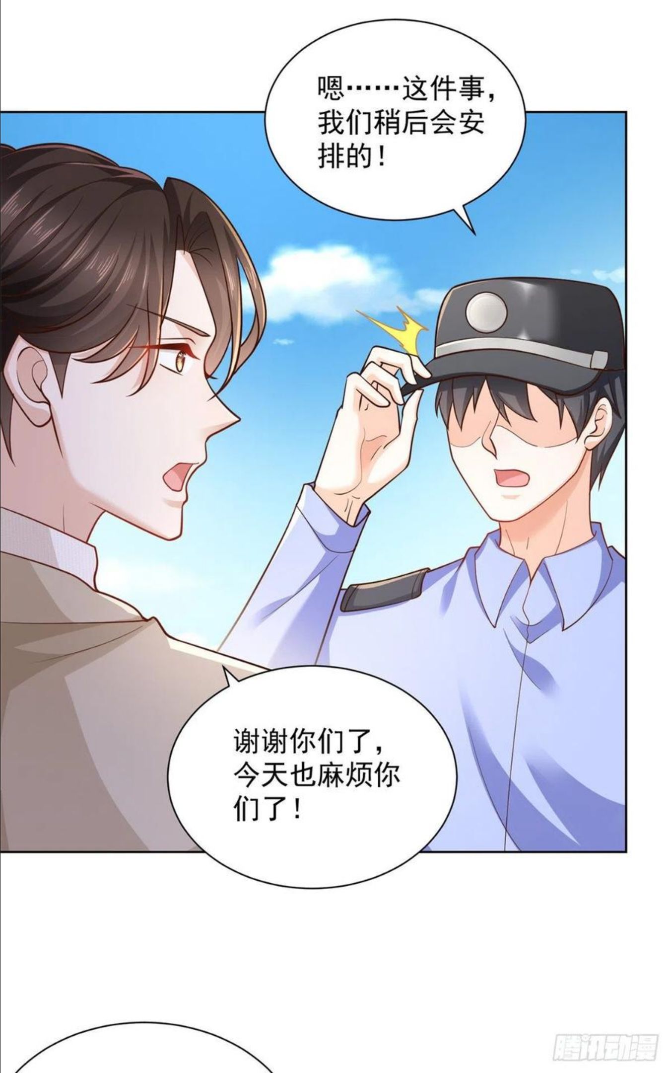 我摊牌了玩家漫画,052 要跳赶紧跳12图