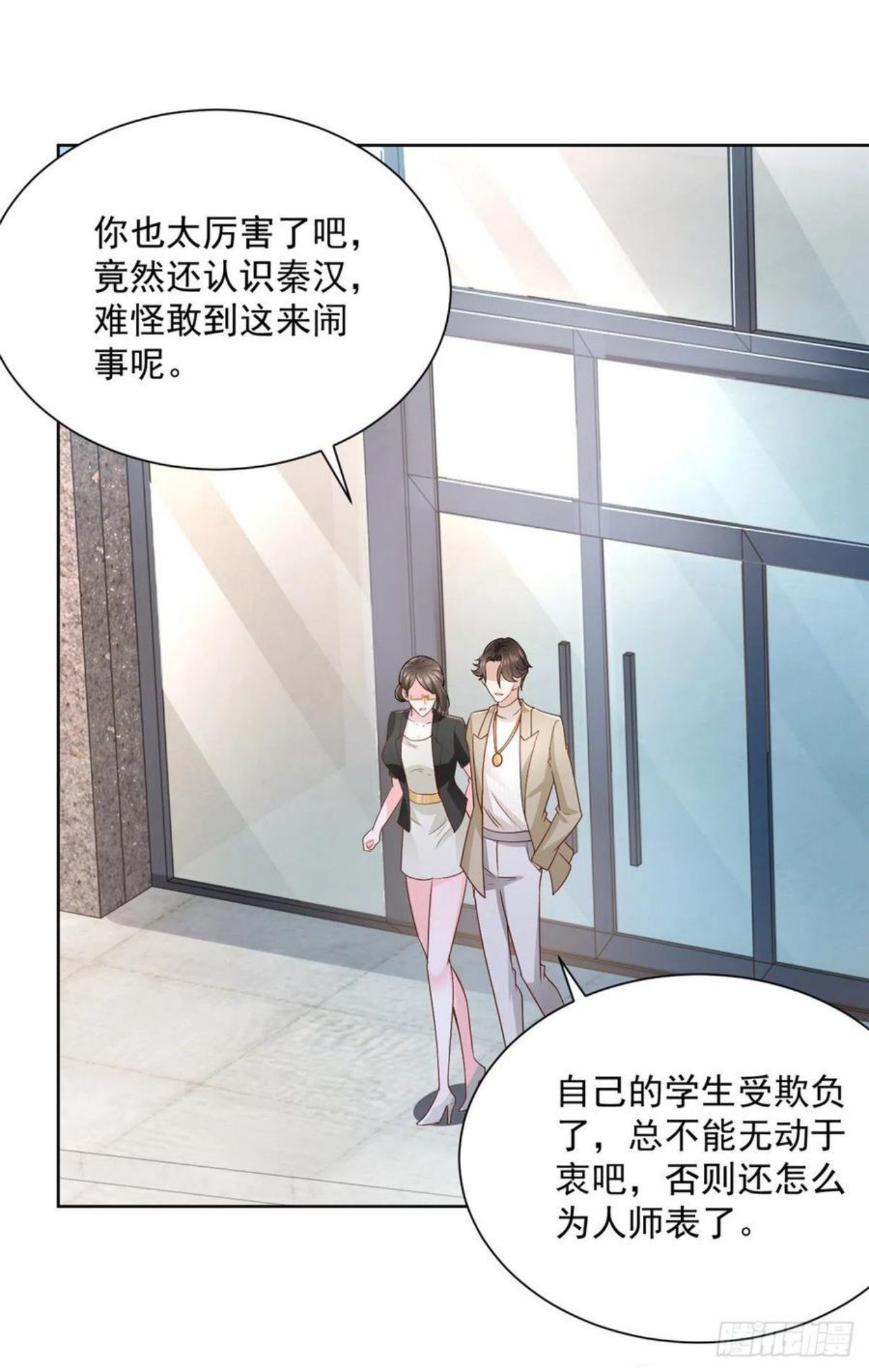 我摊牌 小说漫画,054 废他两只手10图