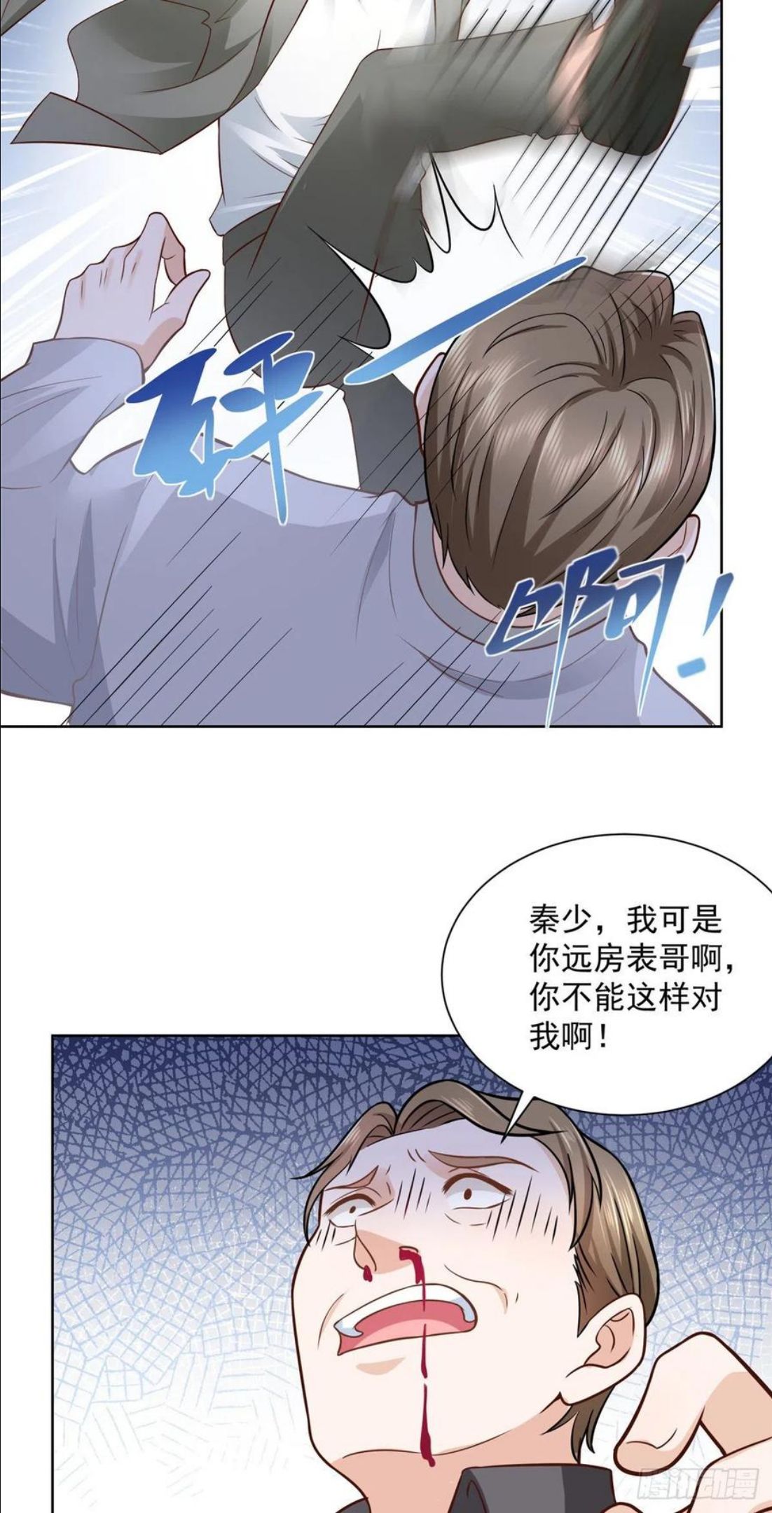 我摊牌 小说漫画,054 废他两只手4图