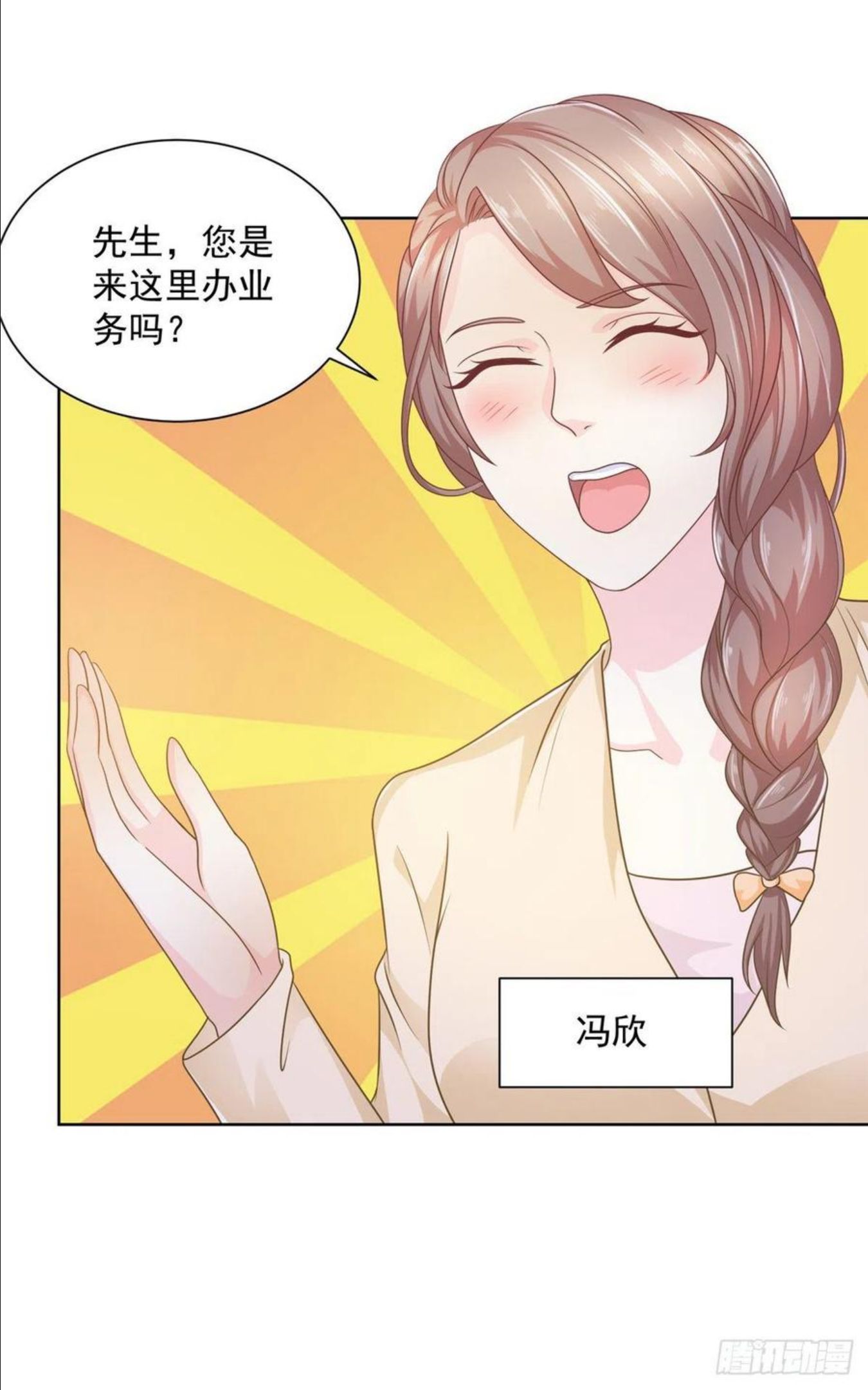 我摊牌 小说漫画,055 被人捷足先登的美女10图