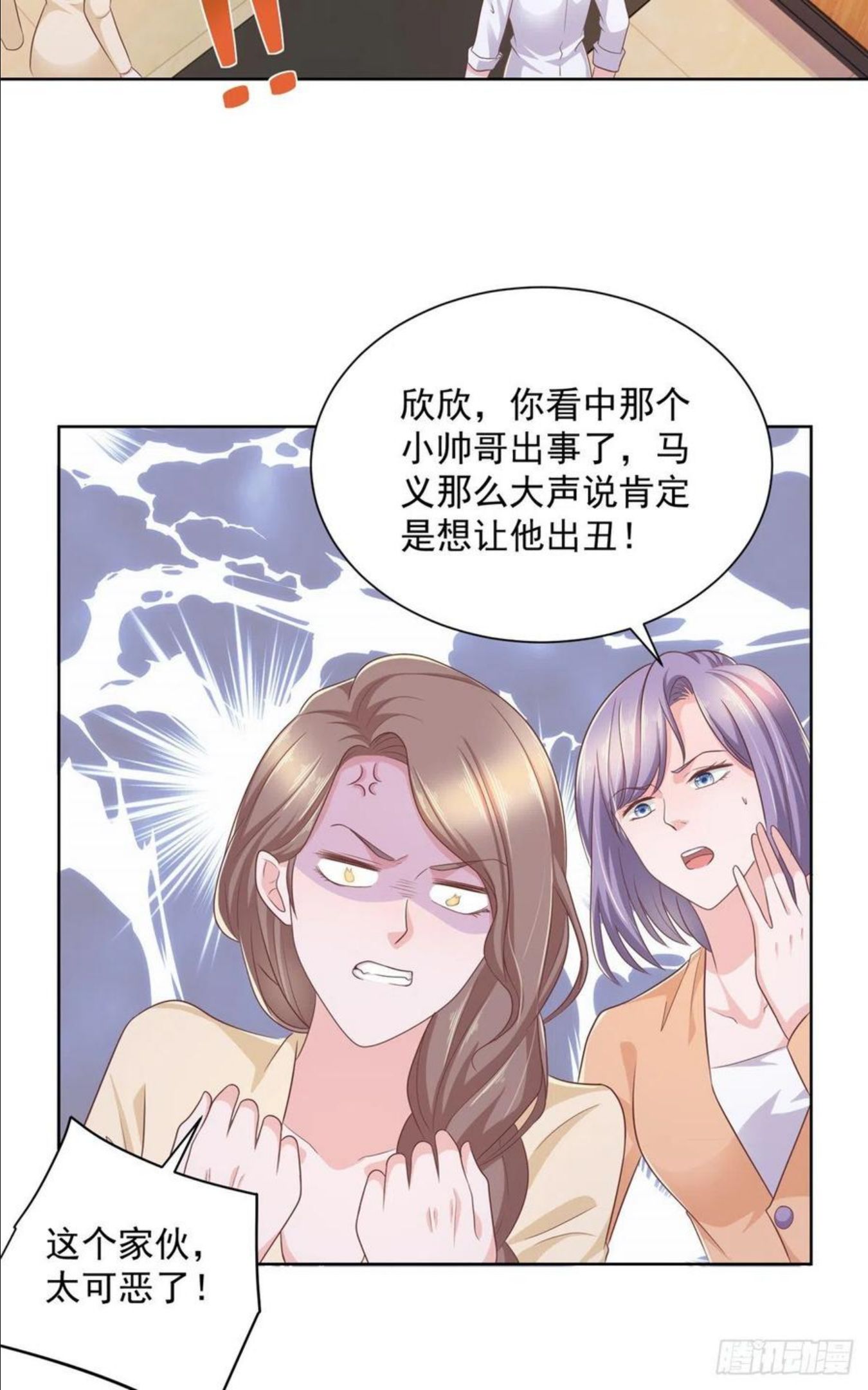 我摊牌 小说漫画,055 被人捷足先登的美女20图