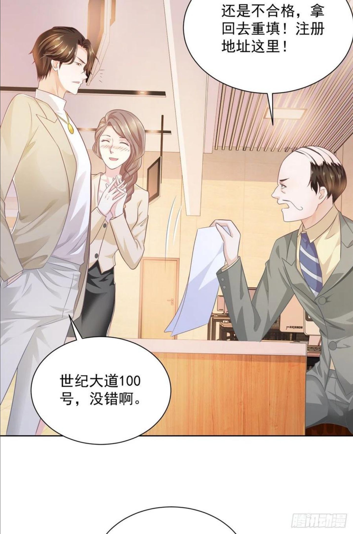 我摊牌 小说漫画,055 被人捷足先登的美女30图