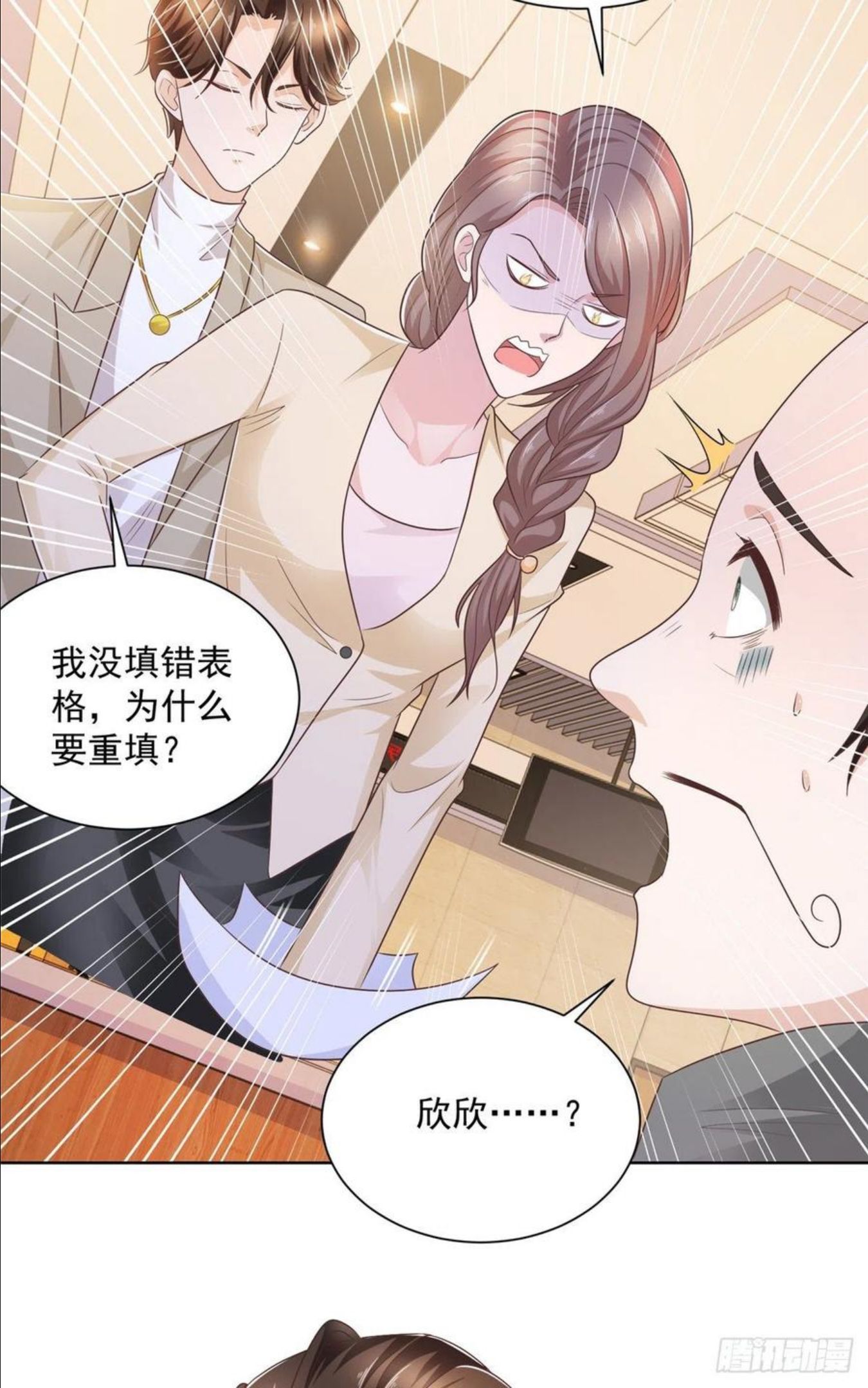 我摊牌 小说漫画,055 被人捷足先登的美女24图