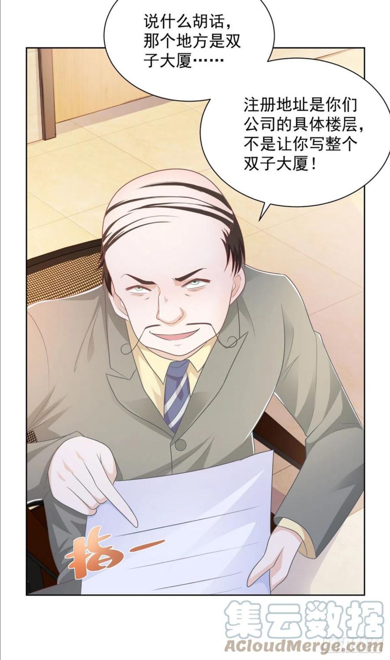 我摊牌 小说漫画,055 被人捷足先登的美女31图