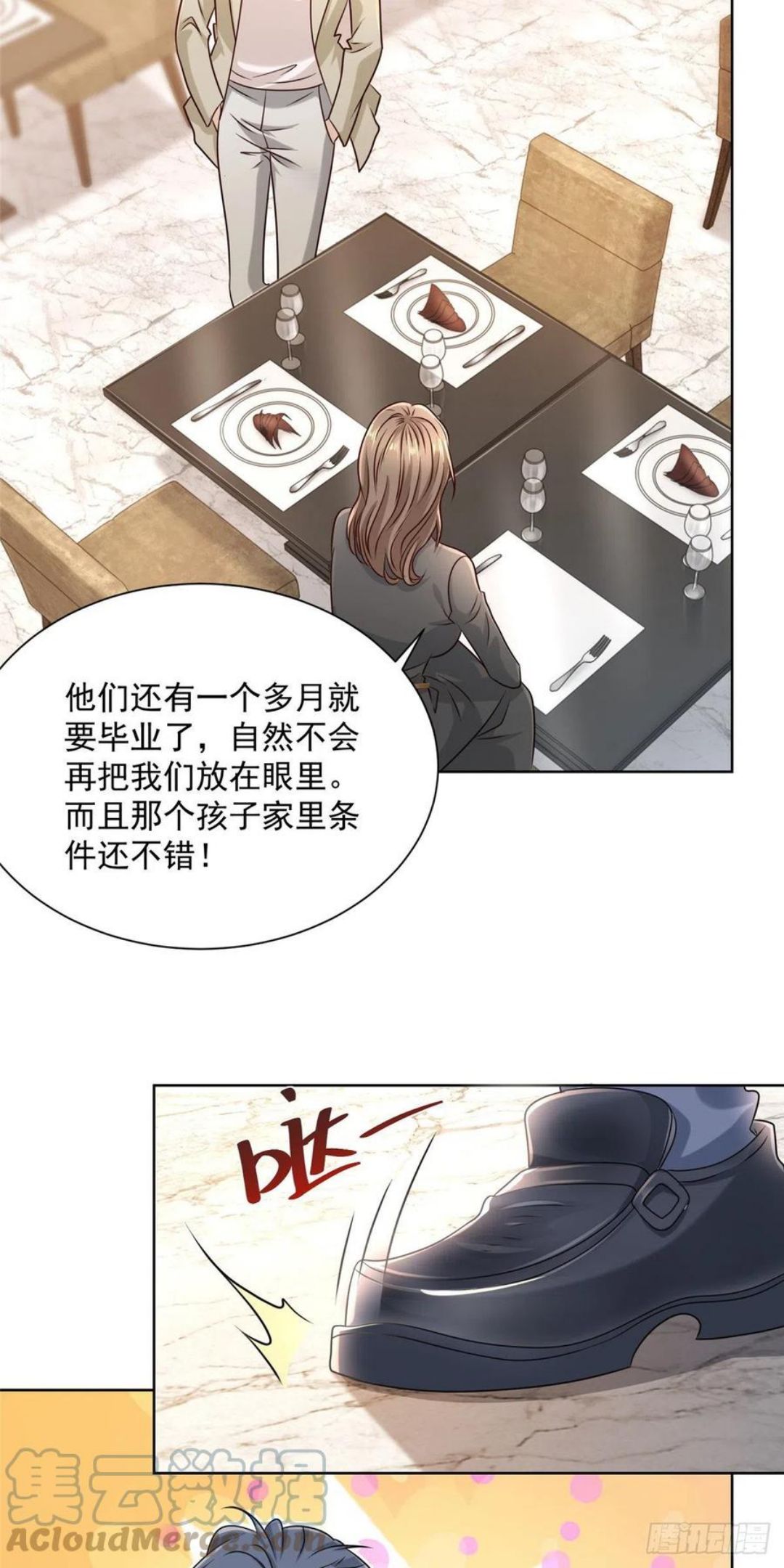 我摊牌 小说漫画,056 超级渣男9图