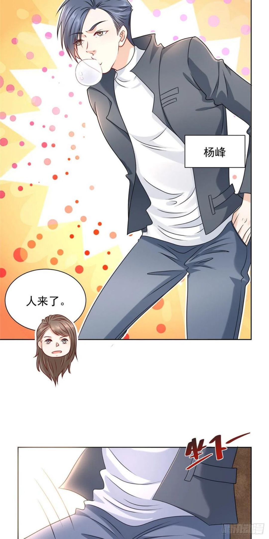 我摊牌 小说漫画,056 超级渣男10图