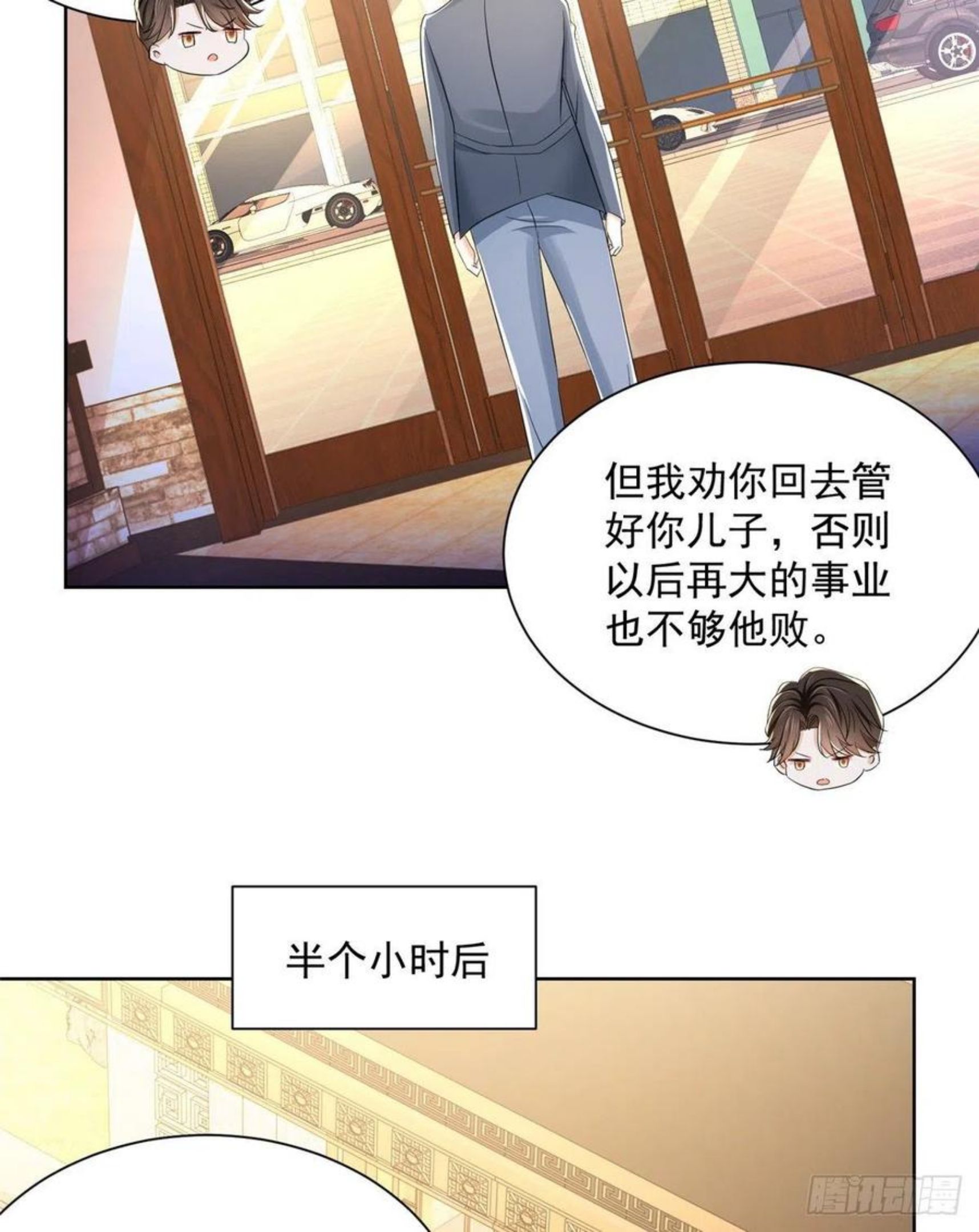 摊牌了我全职业系统漫画免费观看漫画,057 冤家路窄10图