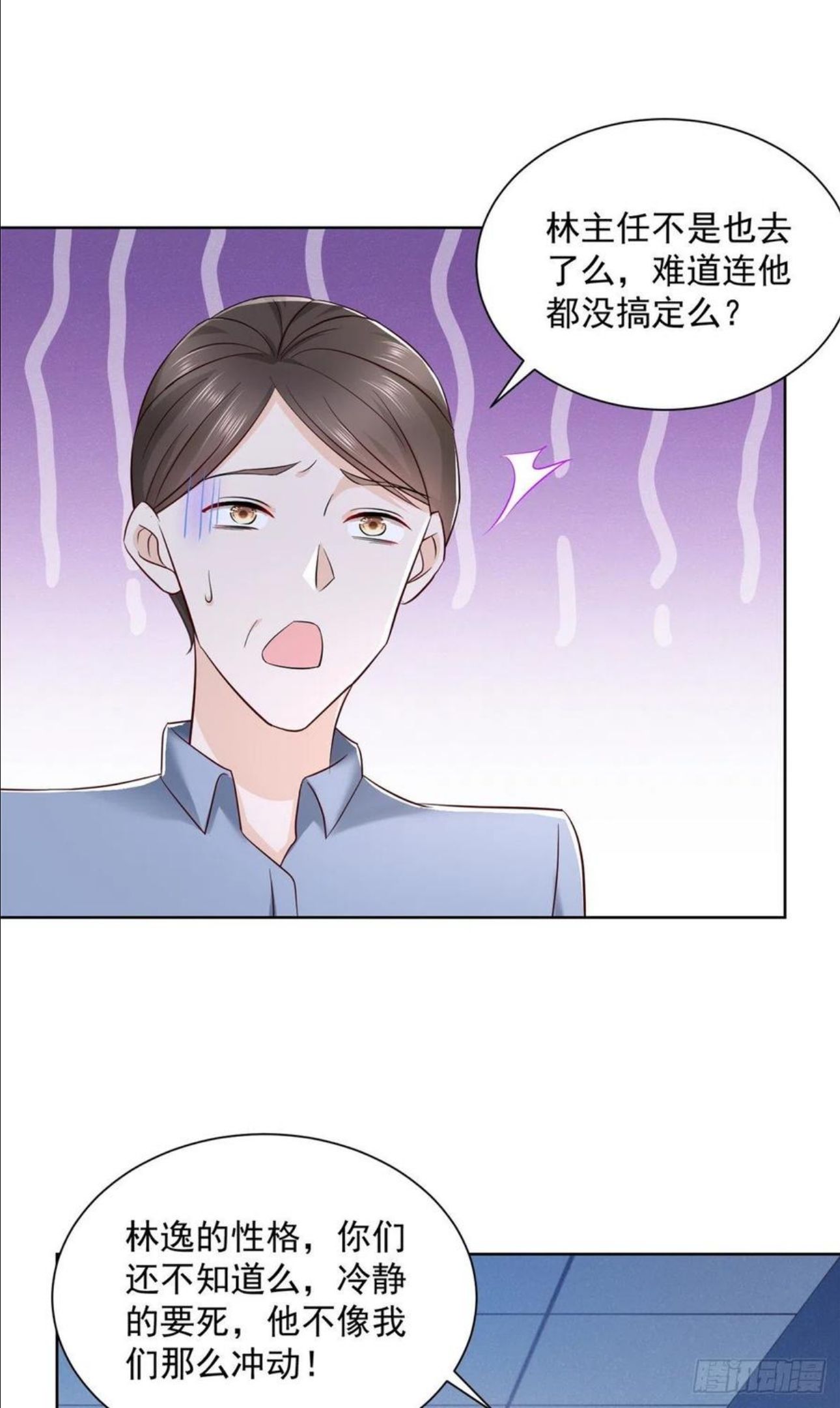 摊牌了我全职业系统漫画免费观看漫画,057 冤家路窄14图