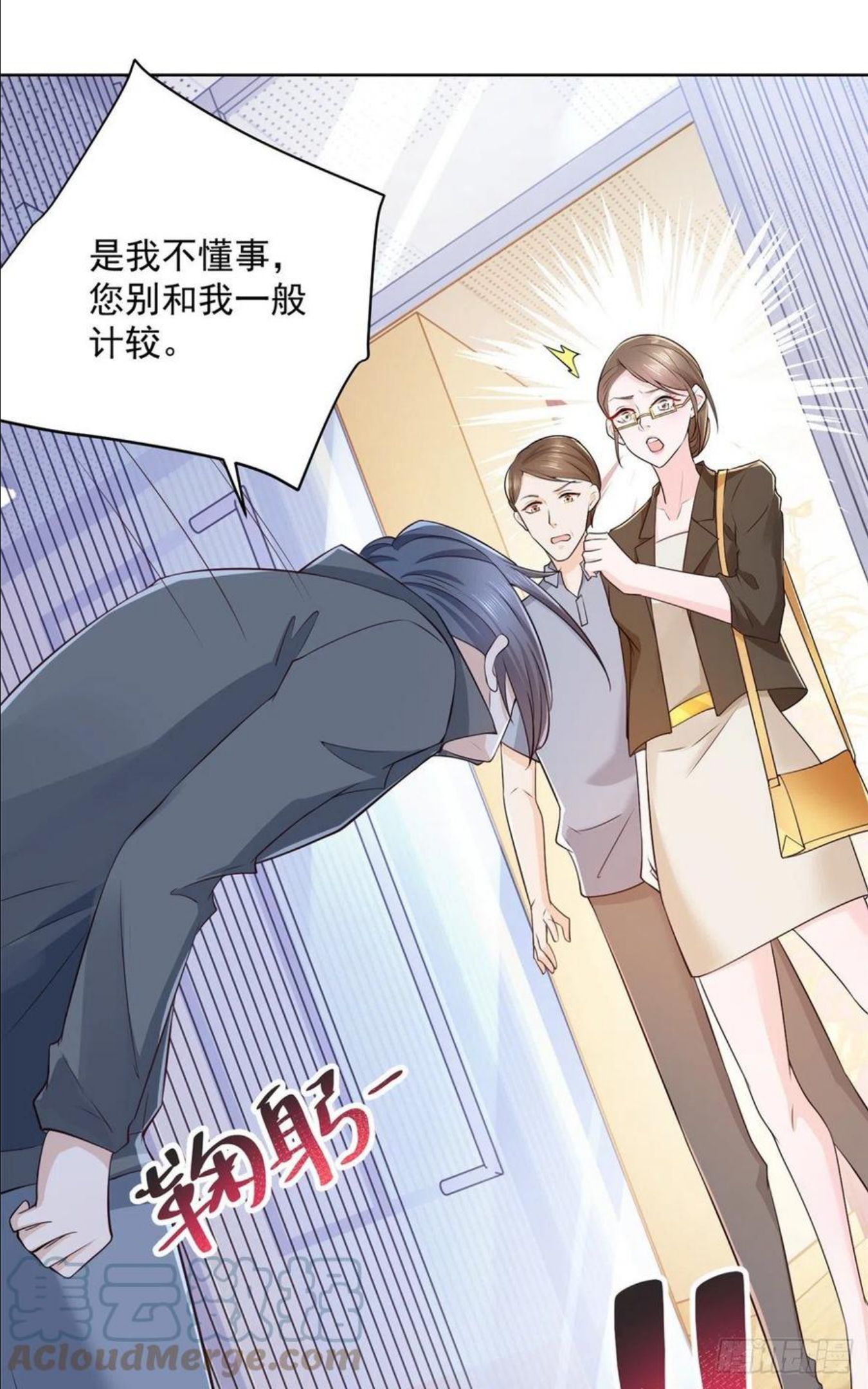 摊牌了我全职业系统漫画免费观看漫画,057 冤家路窄25图