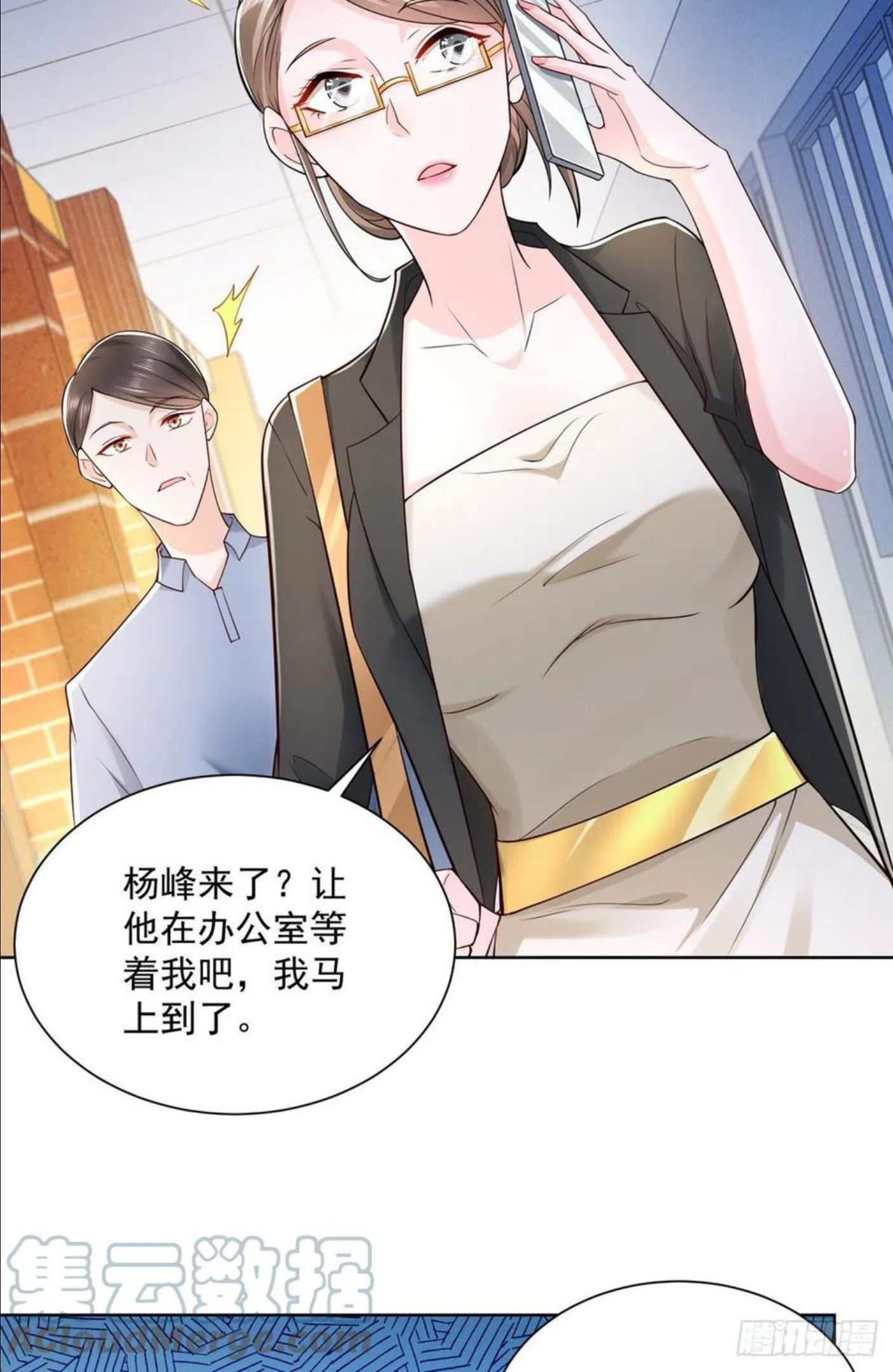 摊牌了我全职业系统漫画免费观看漫画,057 冤家路窄19图