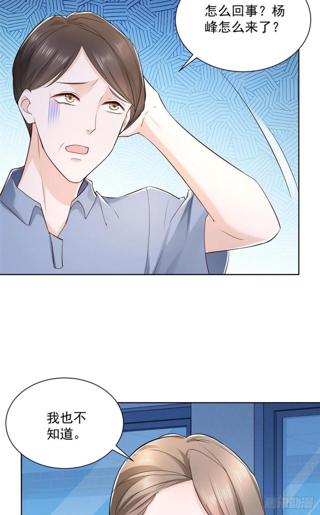 摊牌了我全职业系统漫画免费观看漫画,057 冤家路窄20图