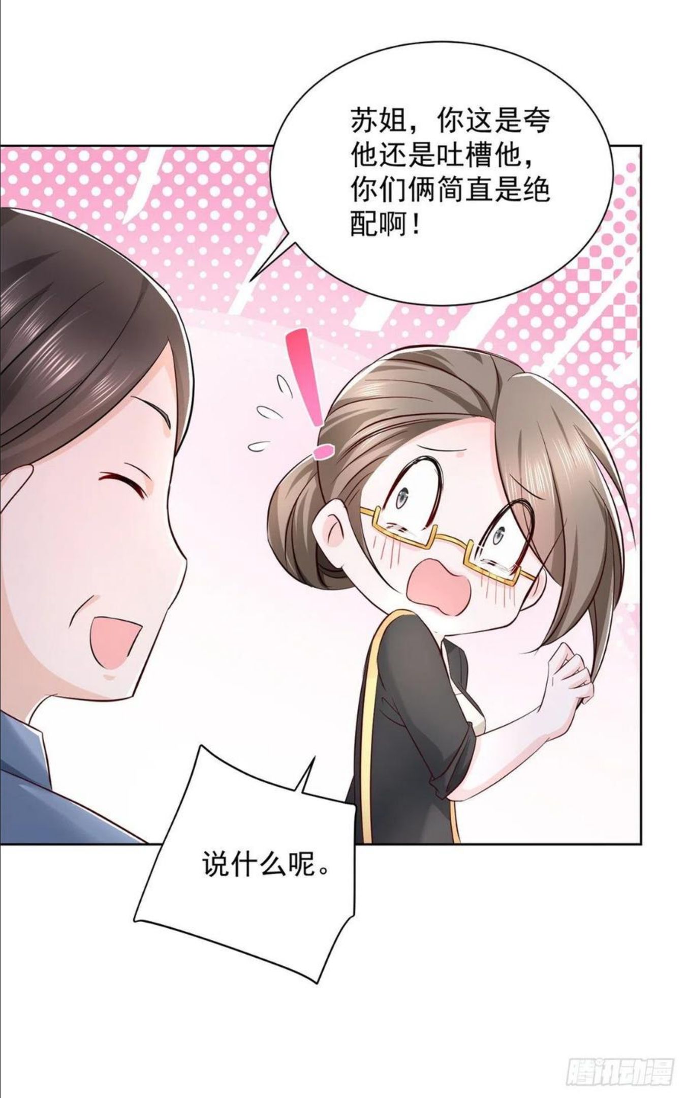 摊牌了我全职业系统漫画免费观看漫画,057 冤家路窄16图