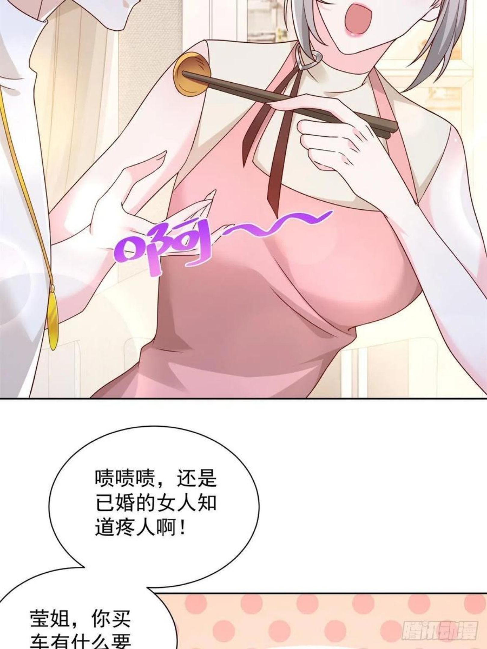 摊牌了我全职业系统漫画免费酷漫屋漫画,058男人要多补补6图