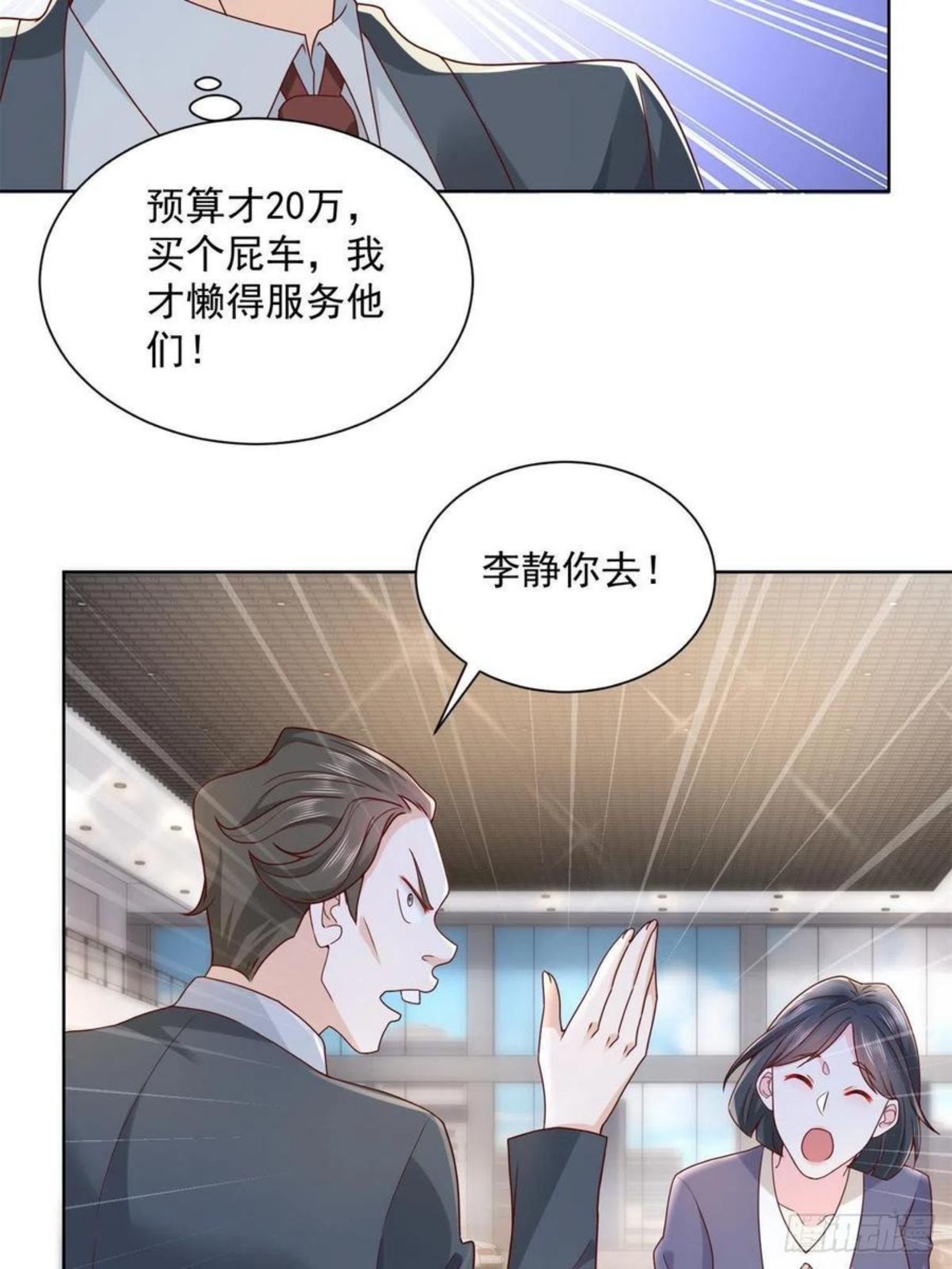 摊牌了我全职业系统漫画免费酷漫屋漫画,058男人要多补补18图