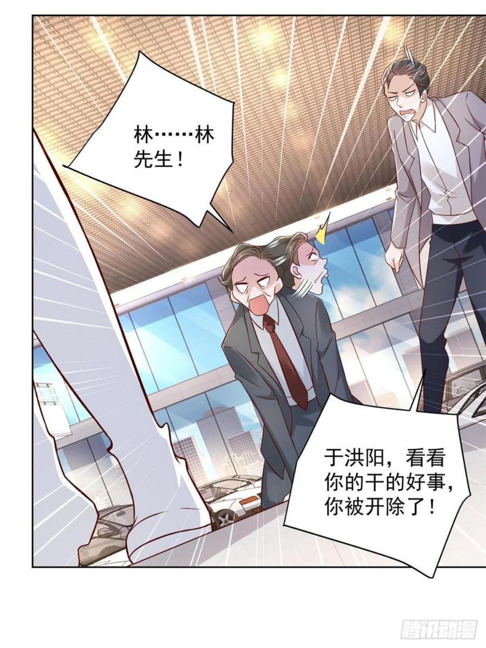 摊牌了我全职业系统漫画免费酷漫屋漫画,058男人要多补补32图