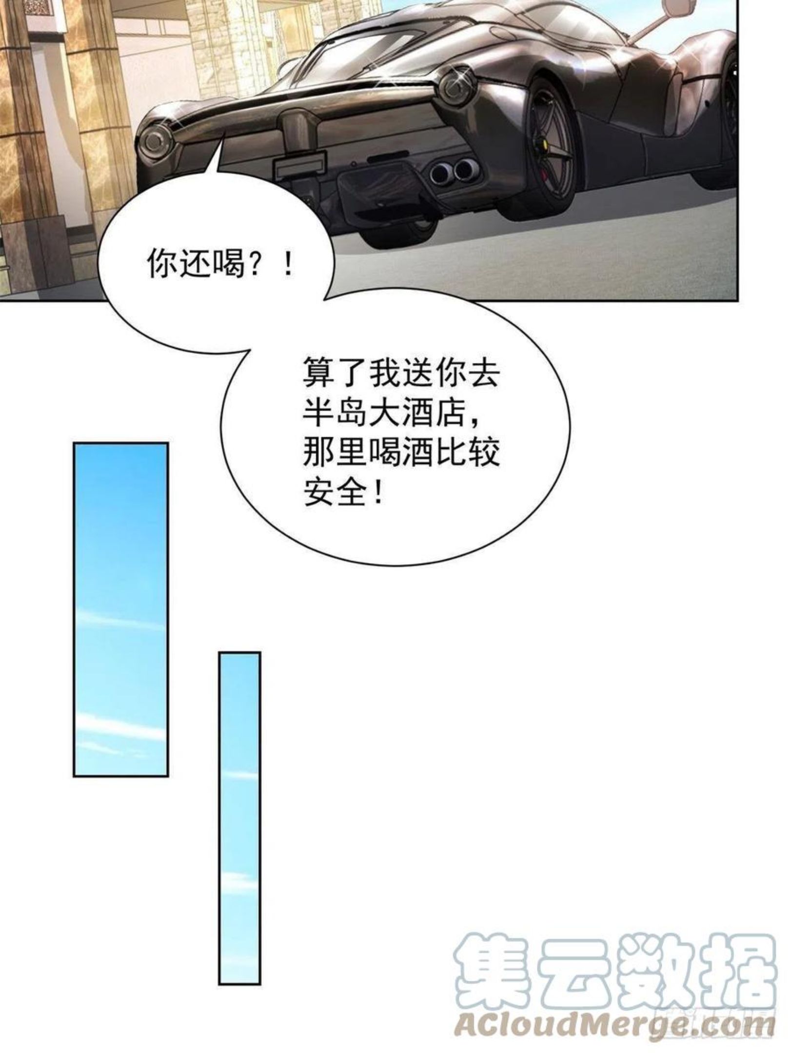 摊牌了我全职业系统漫画免费观看漫画,059有钱可以让我失态37图